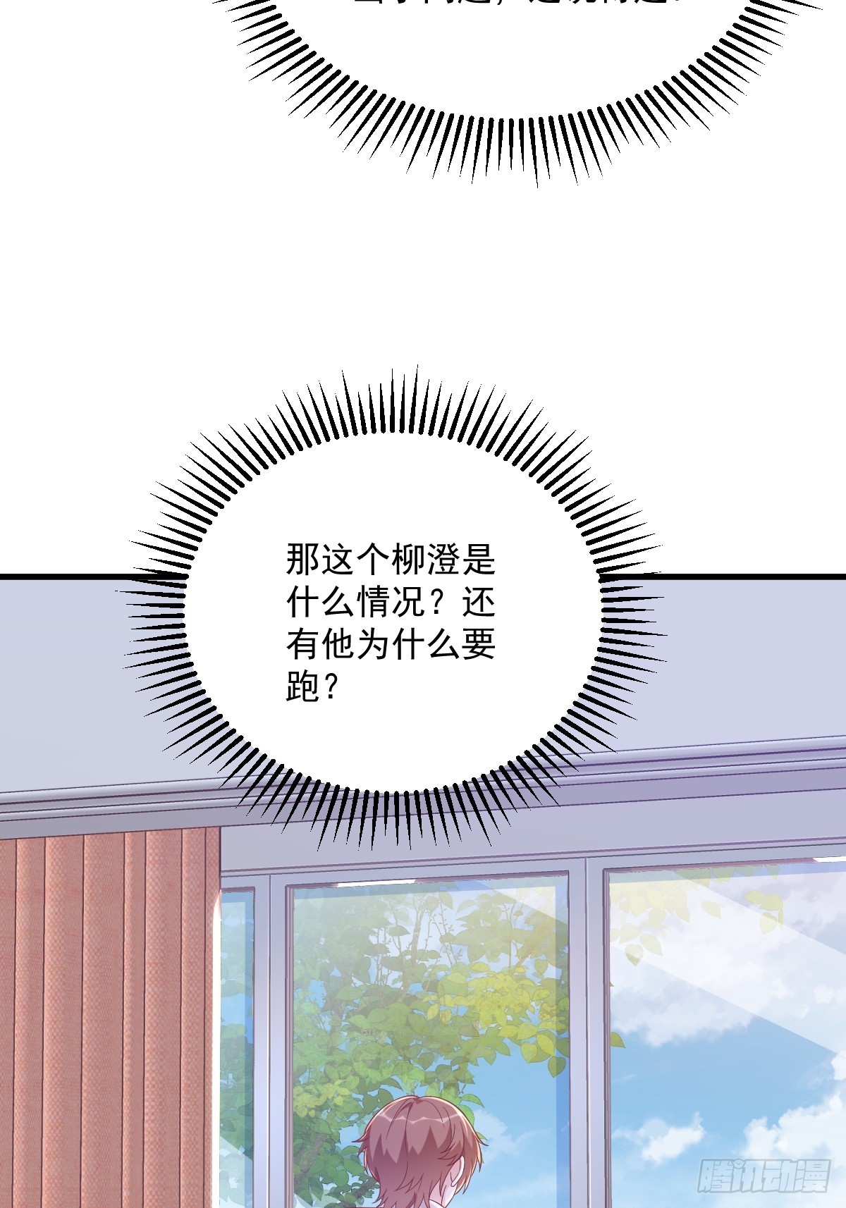 第119话 系统隐患-第120话