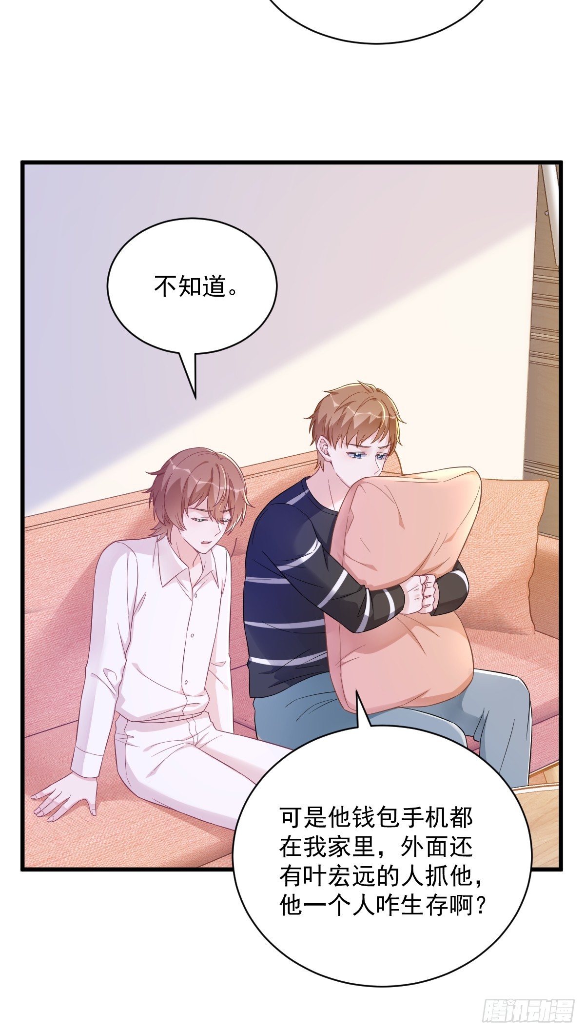 第119话 系统隐患-第120话