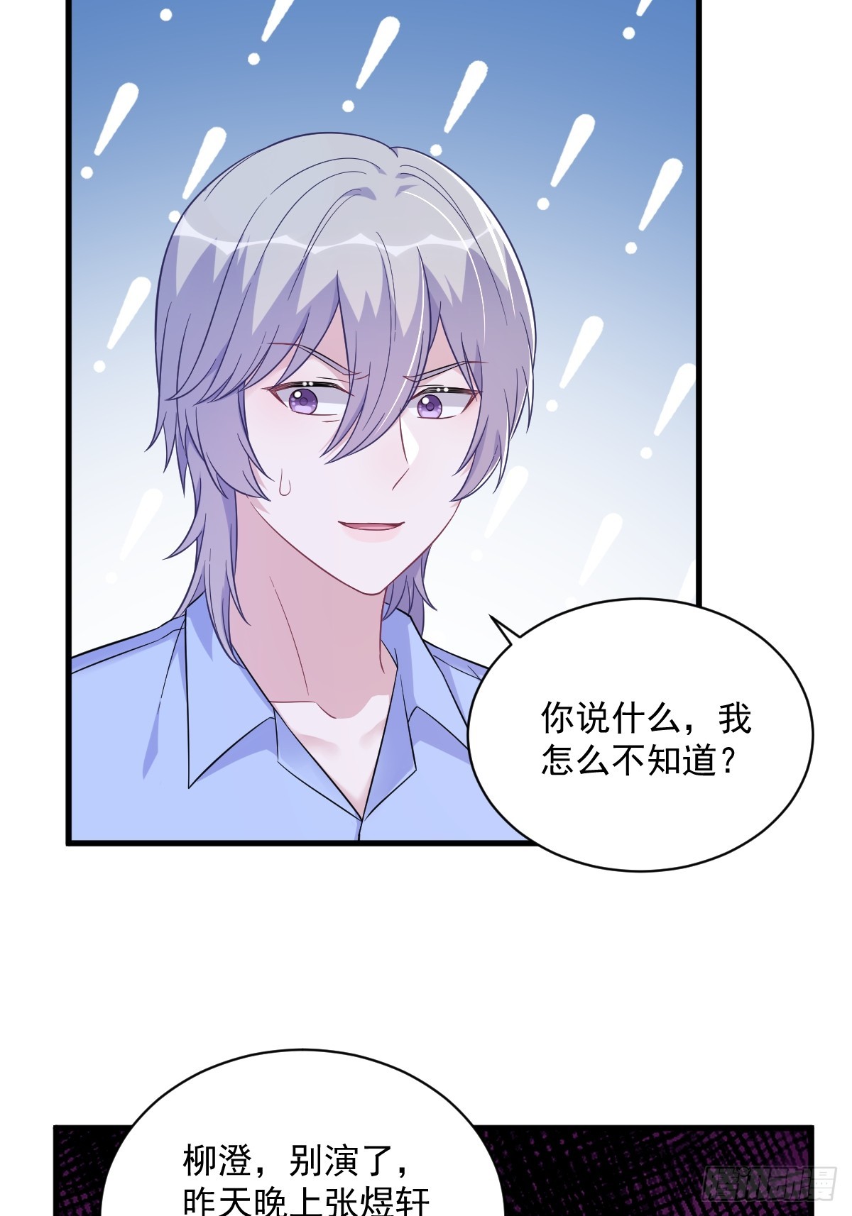 第119话 系统隐患-第120话