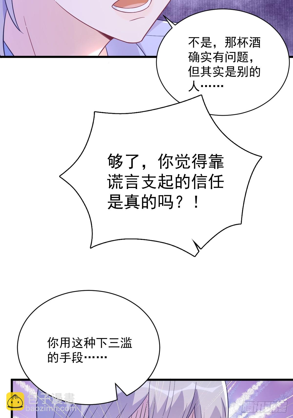 第119话 系统隐患-第120话