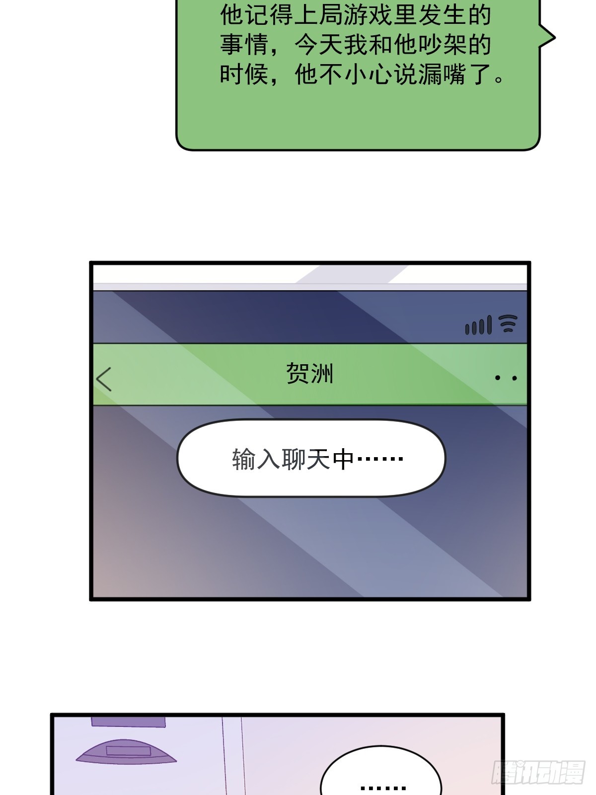第121话 虚拟约会-第122话