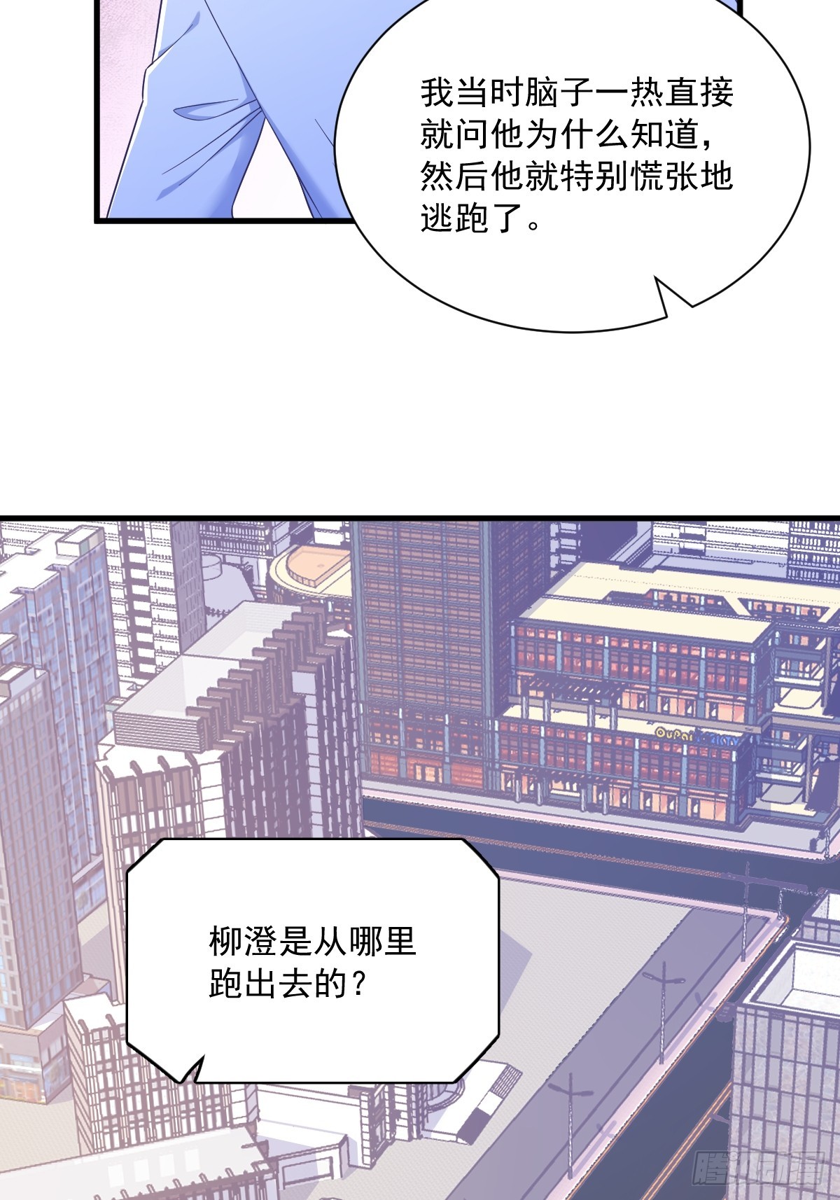 第121话 虚拟约会-第122话