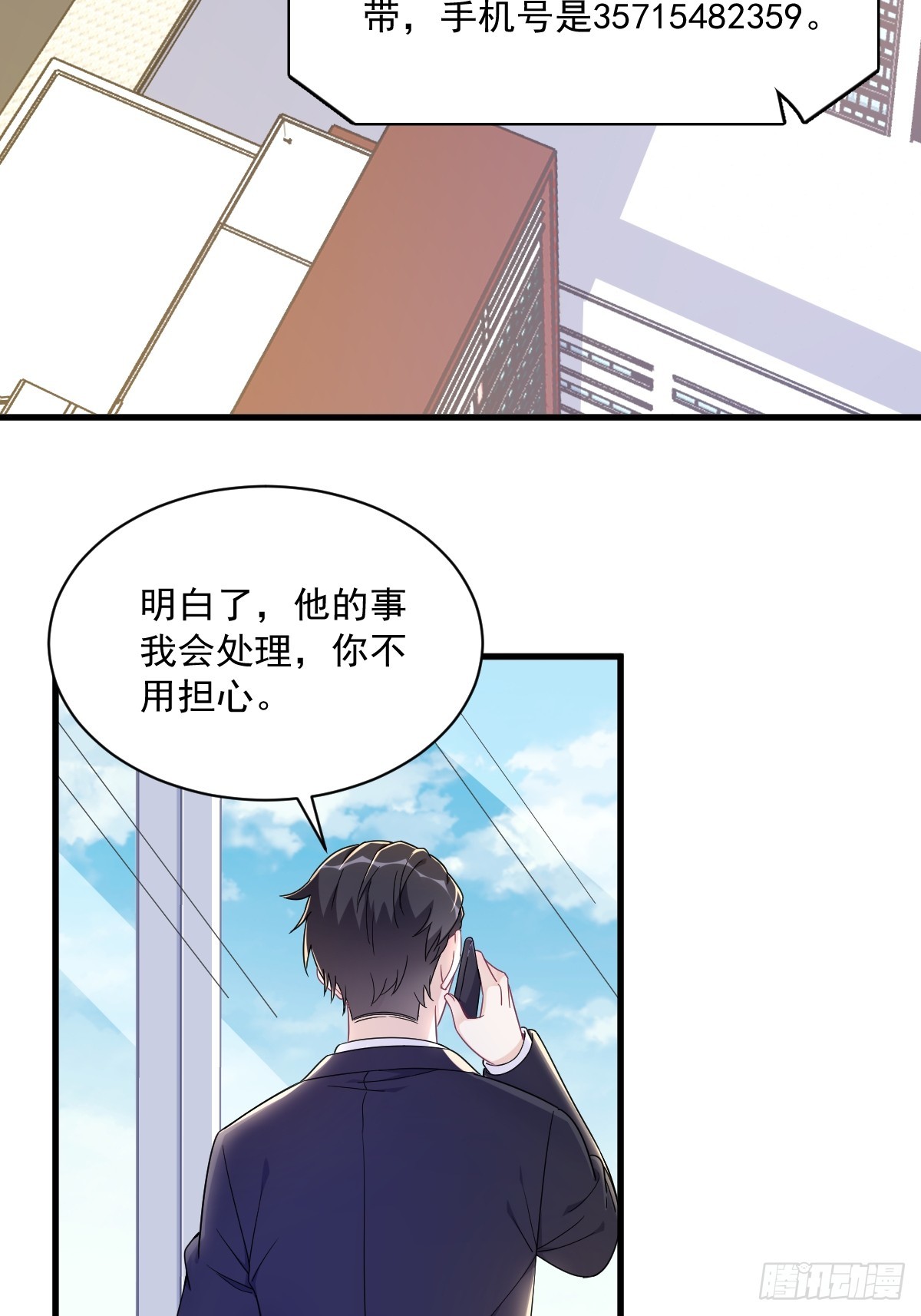 第121话 虚拟约会-第122话