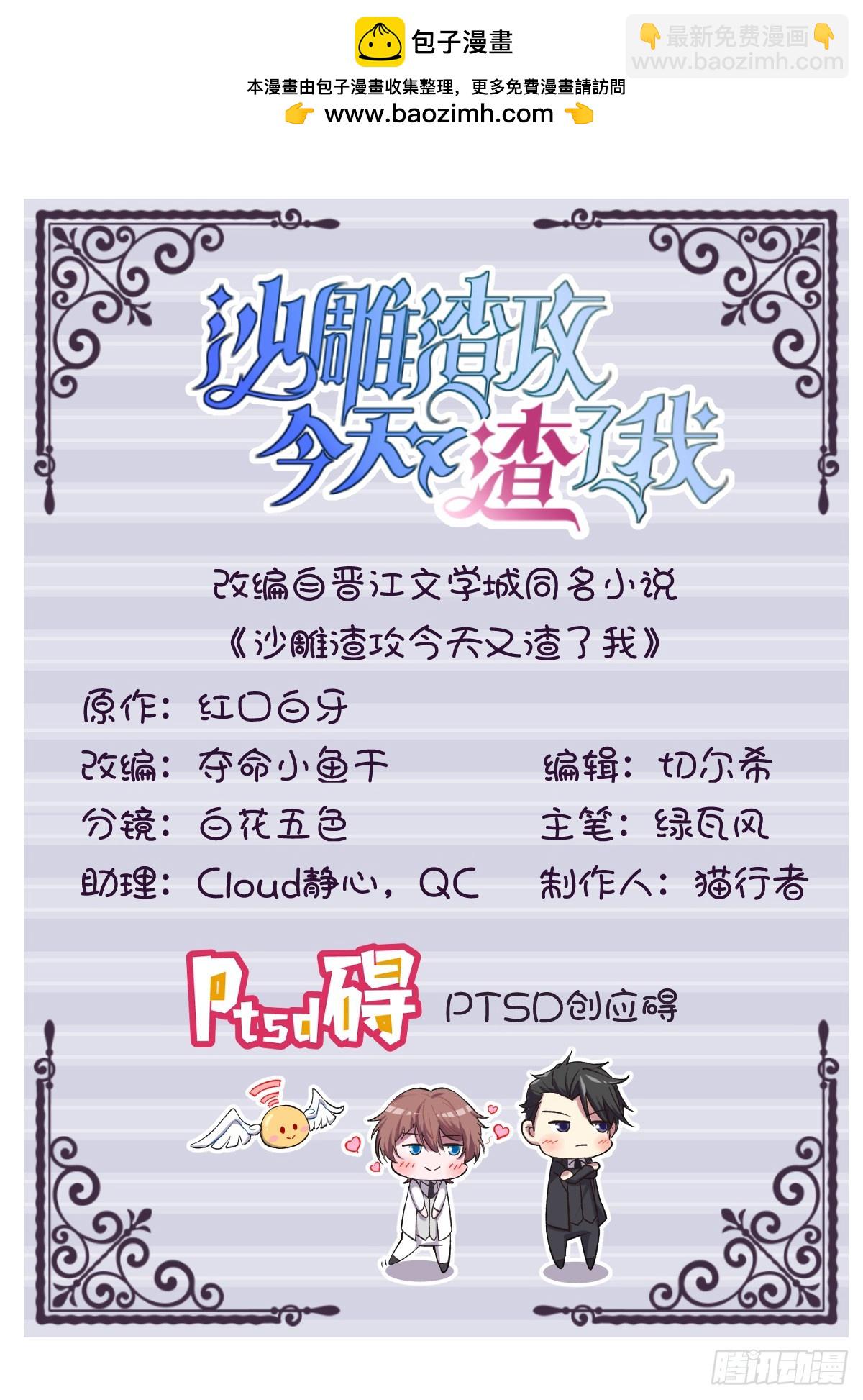 第121话 虚拟约会-第122话