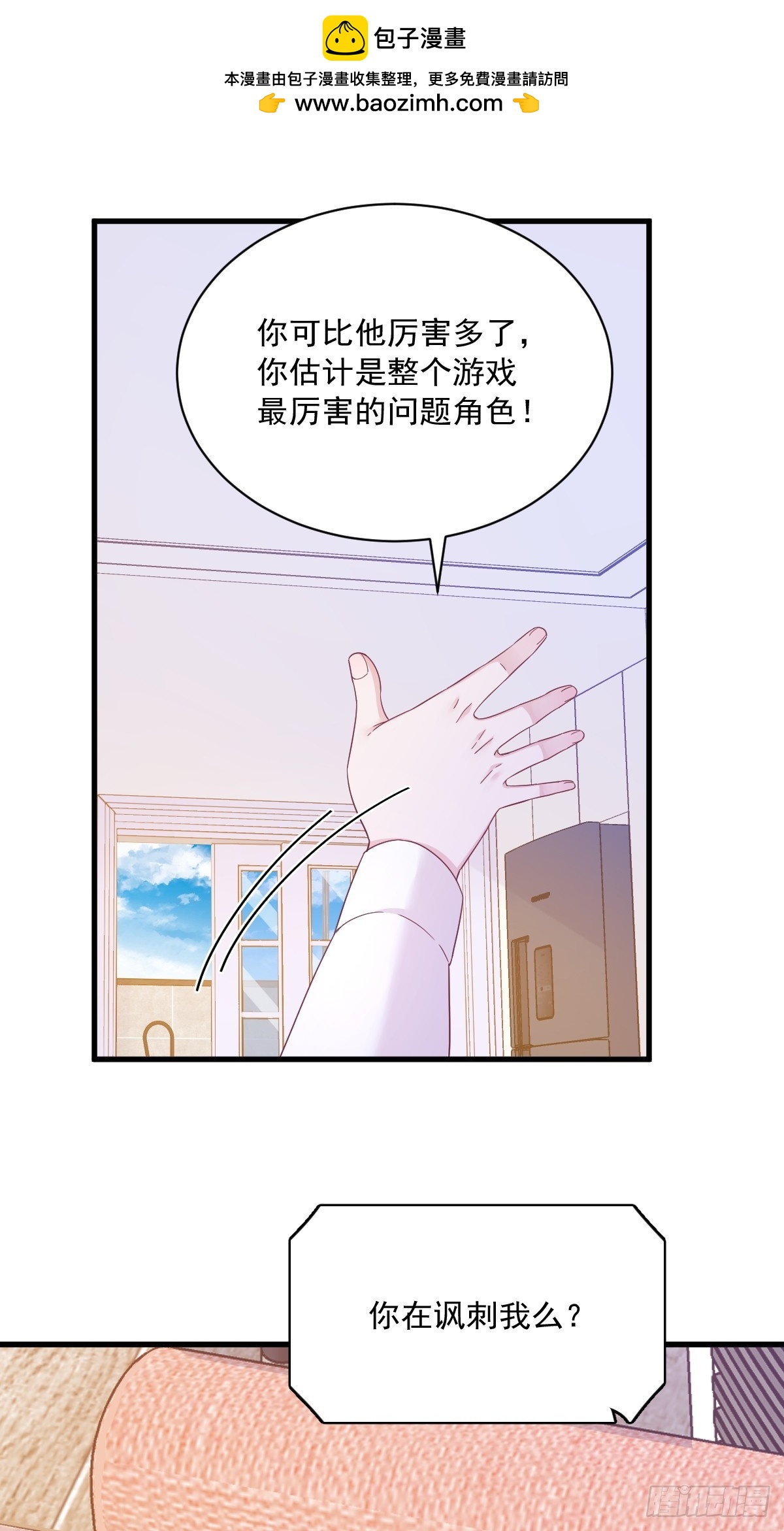 第121话 虚拟约会-第122话