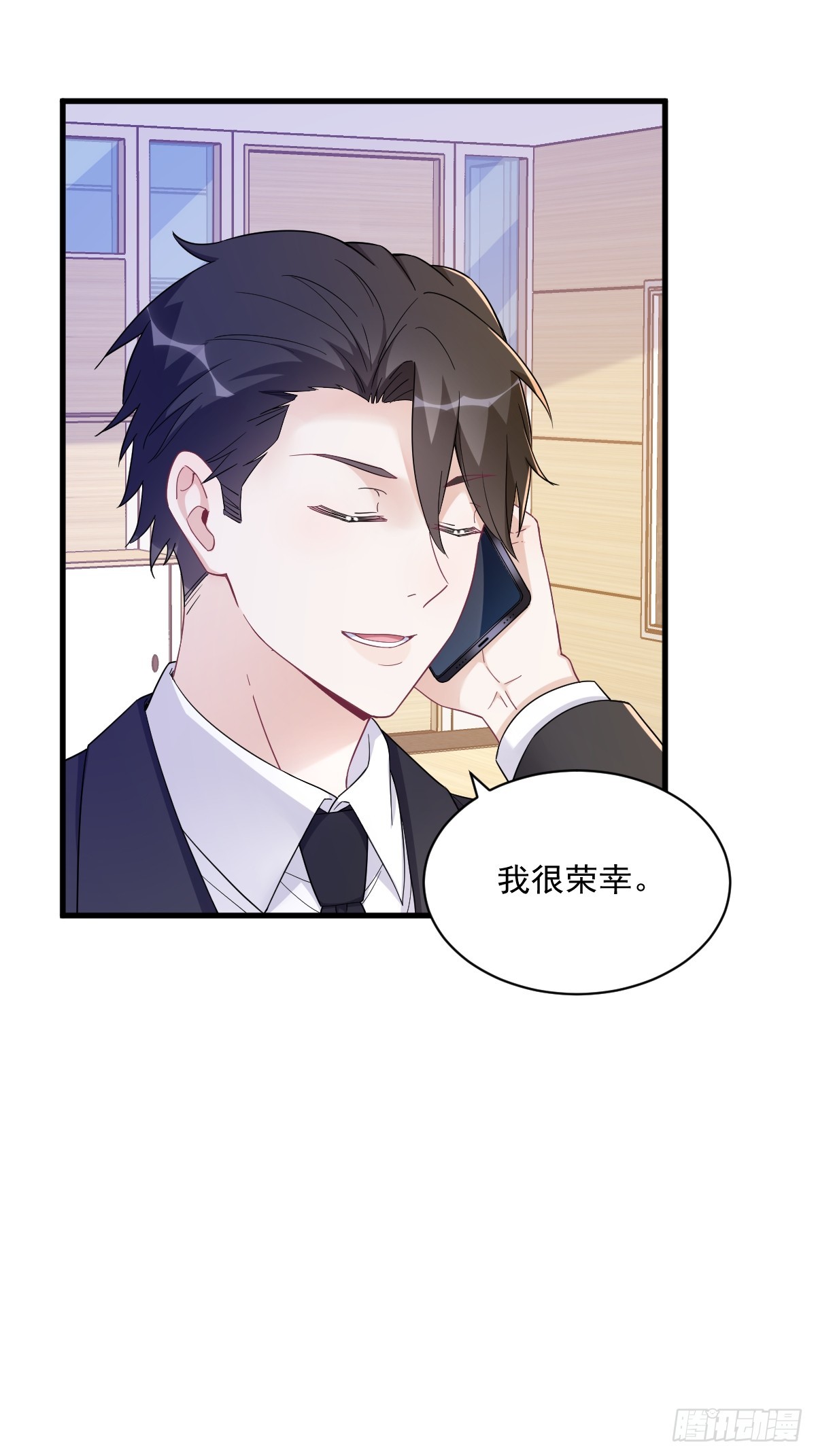 第121话 虚拟约会-第122话