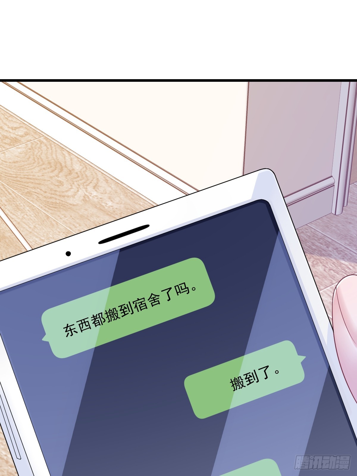 第121话 虚拟约会-第122话