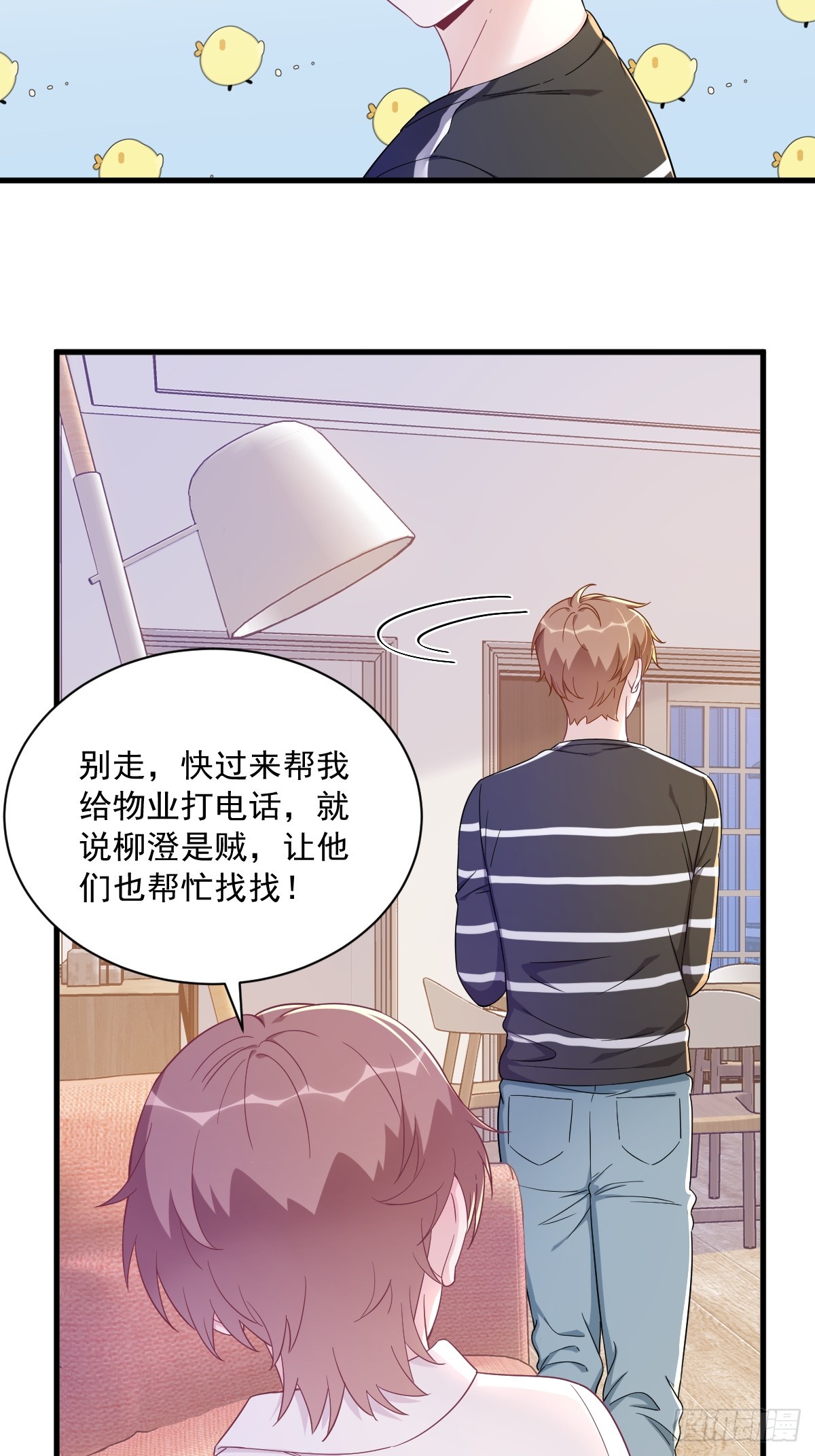 第121话 虚拟约会-第122话