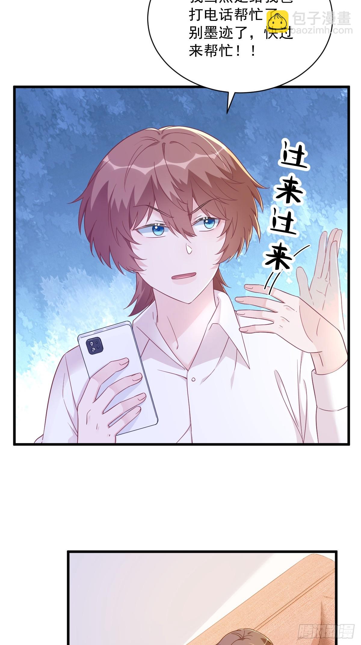 第121话 虚拟约会-第122话