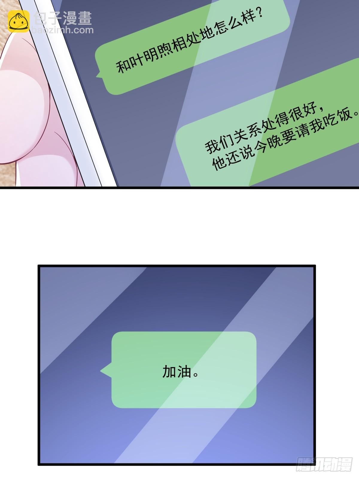 第121话 虚拟约会-第122话