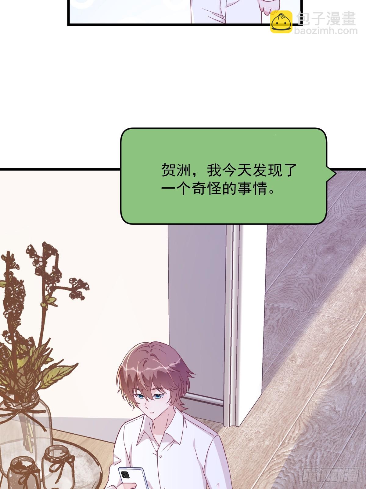 第121话 虚拟约会-第122话