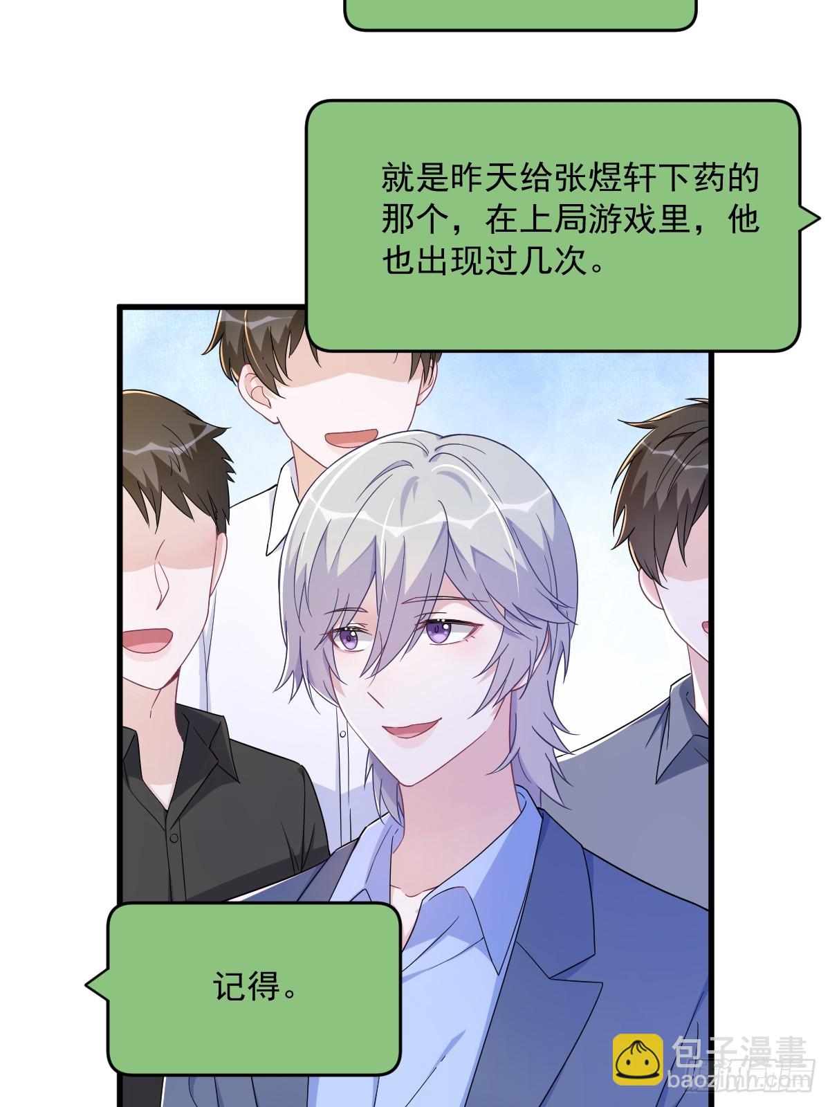 第121话 虚拟约会-第122话