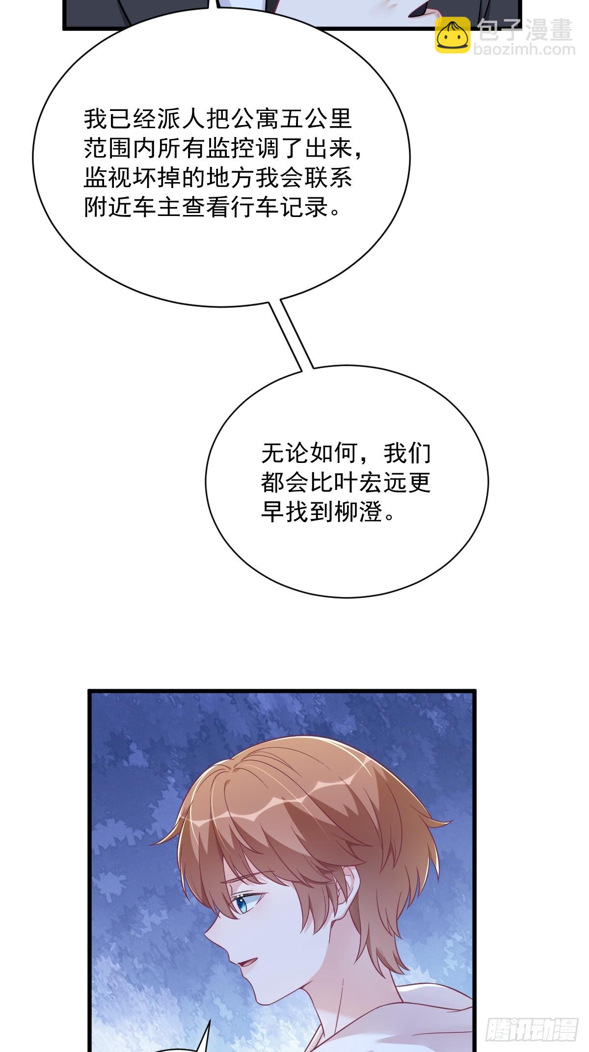 第123话 寻找柳澄-第124话