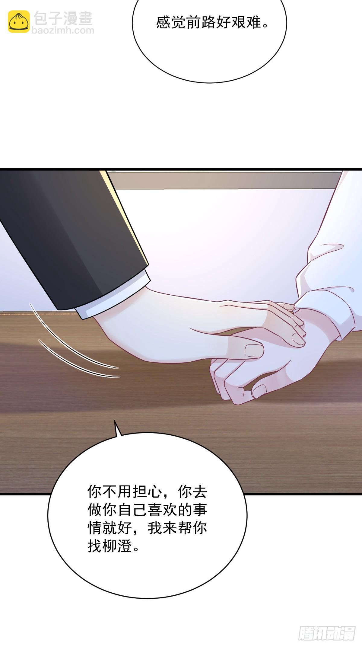第123话 寻找柳澄-第124话