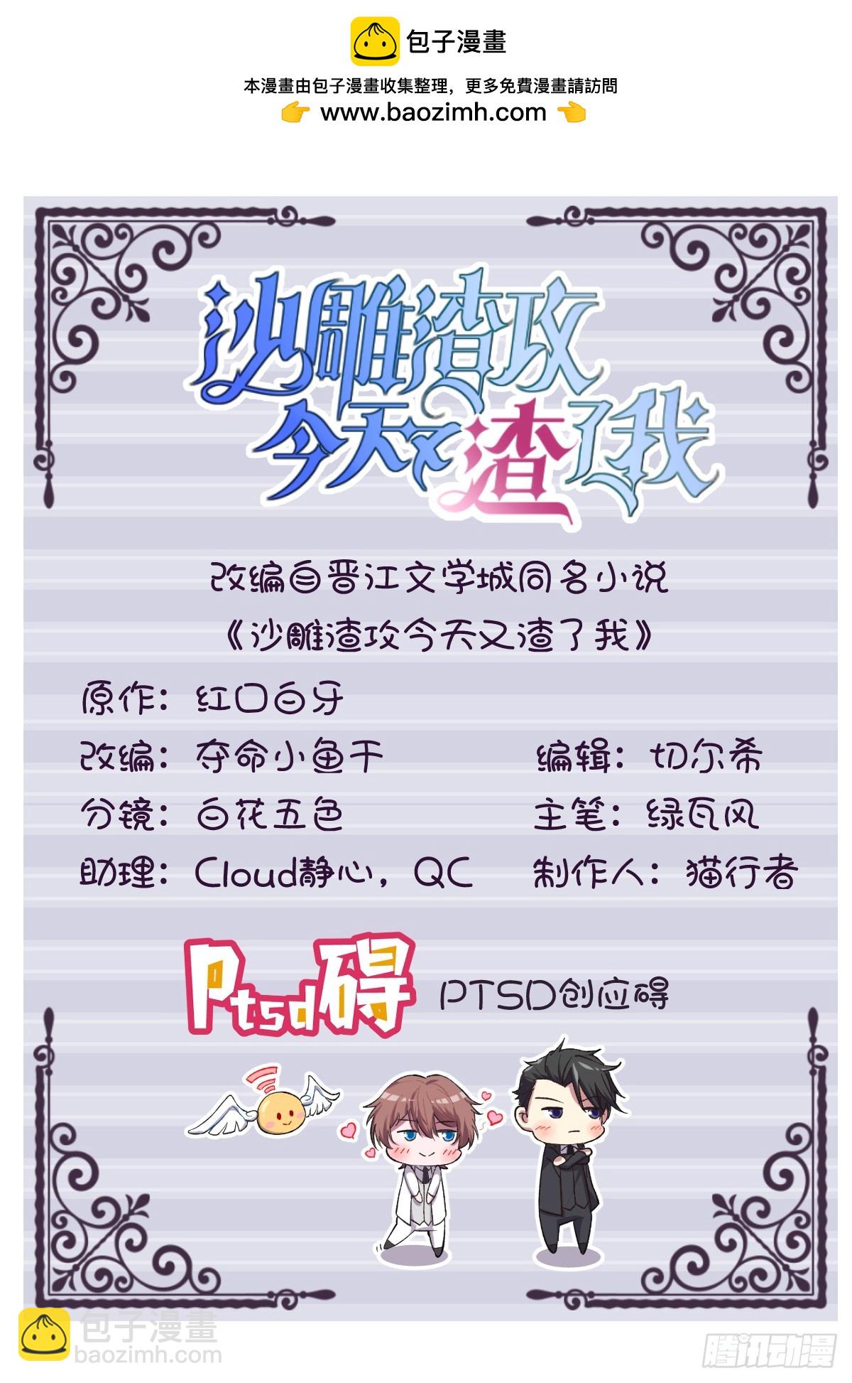 第123话 寻找柳澄-第124话
