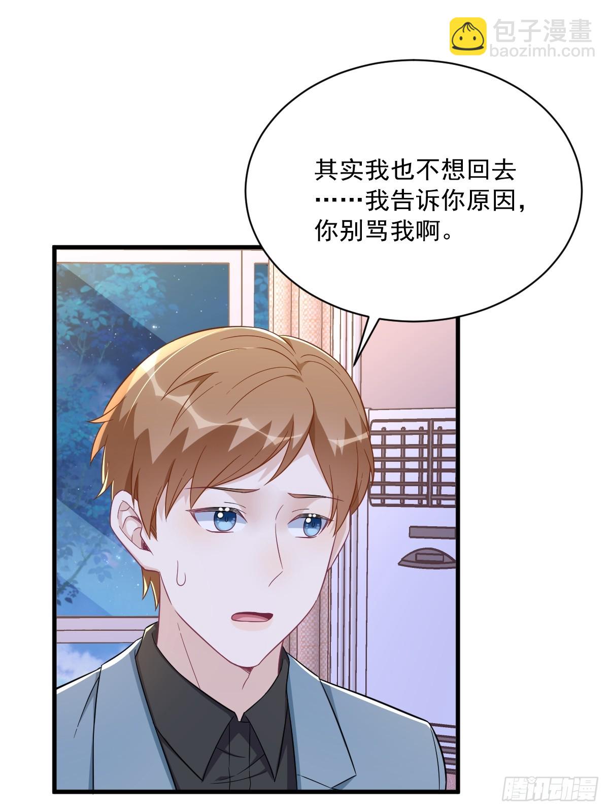 第123话 寻找柳澄-第124话