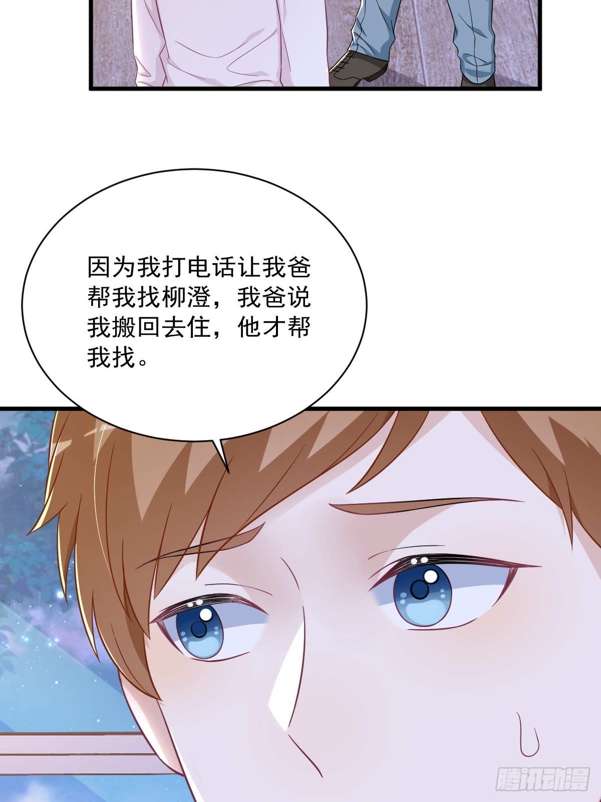 第123话 寻找柳澄-第124话