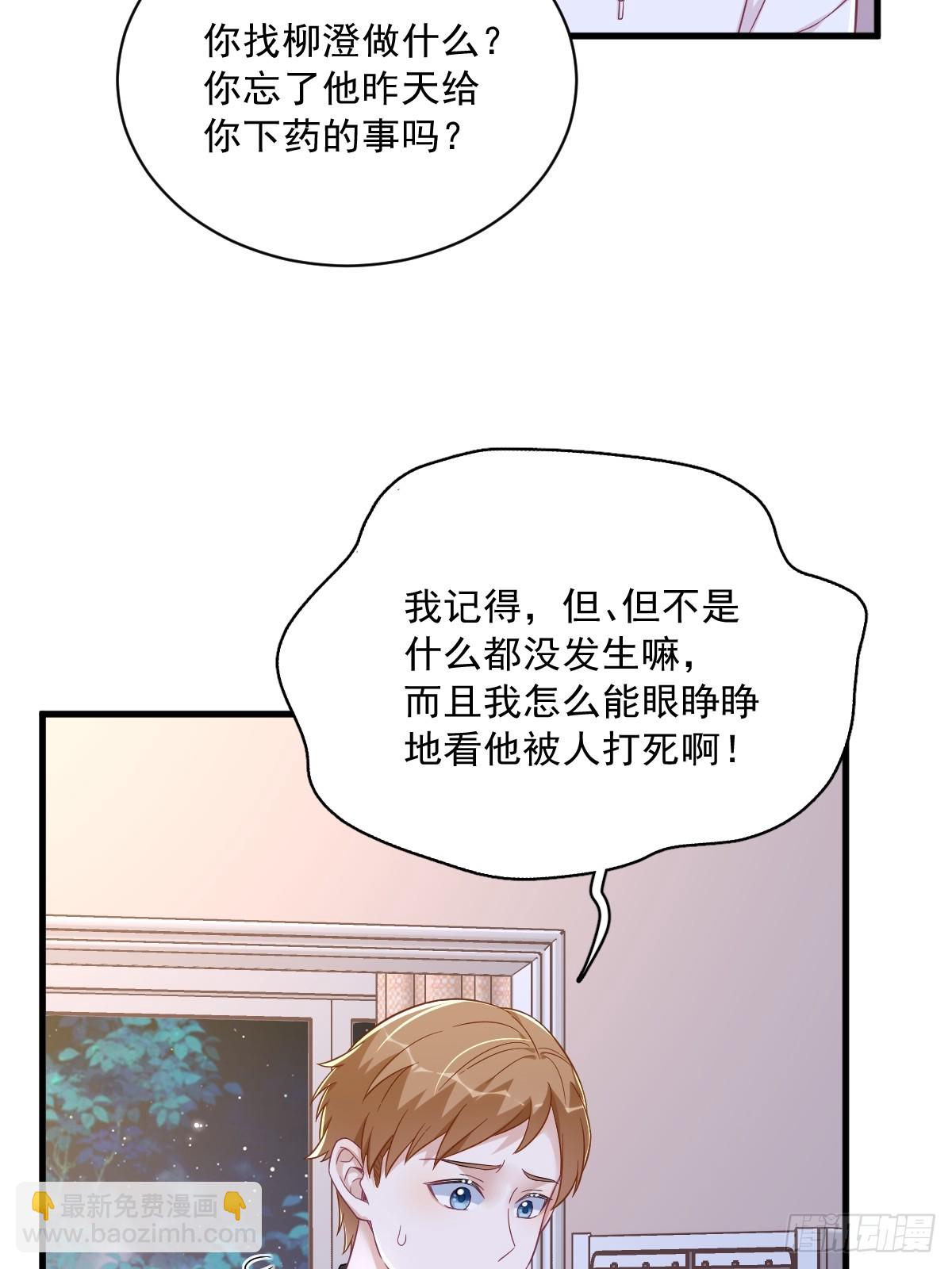 第123话 寻找柳澄-第124话