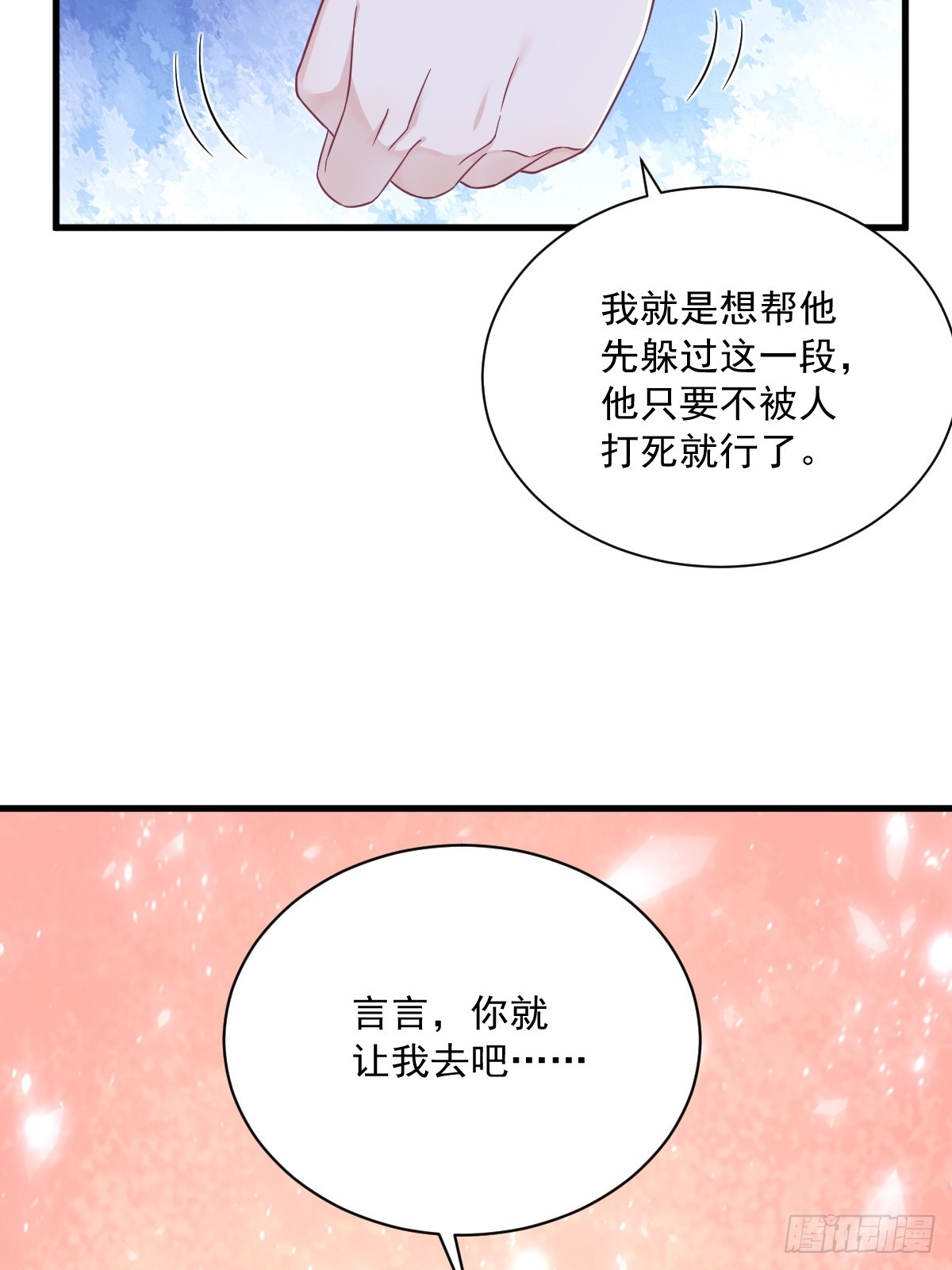 第123话 寻找柳澄-第124话