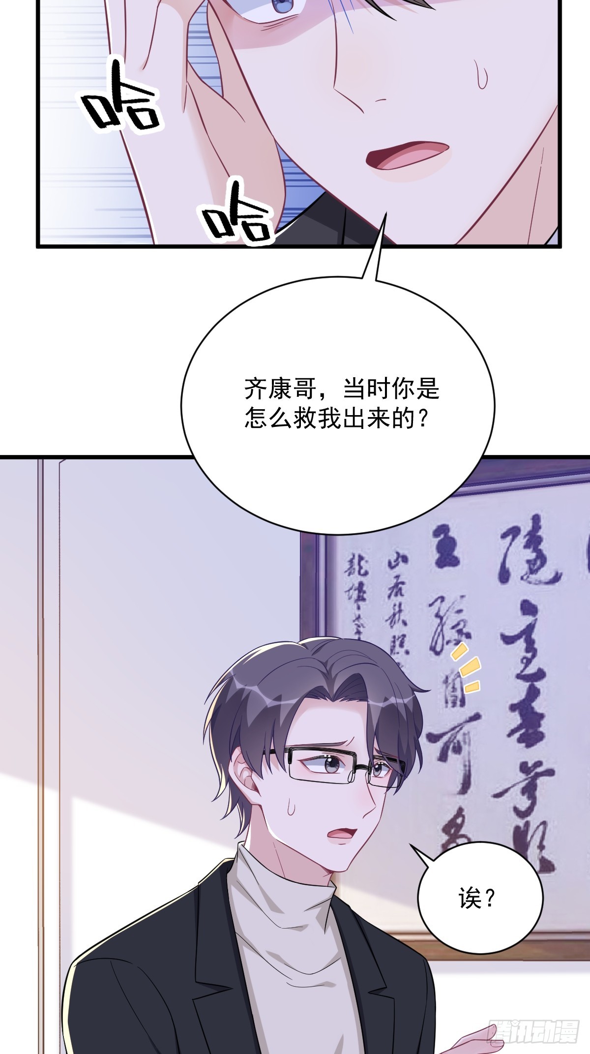第125话 他变了-第126话