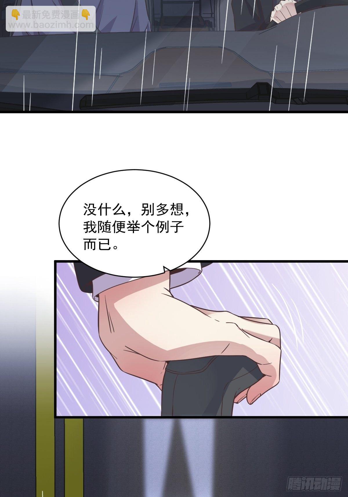 第13话 为什么是他？-第14话
