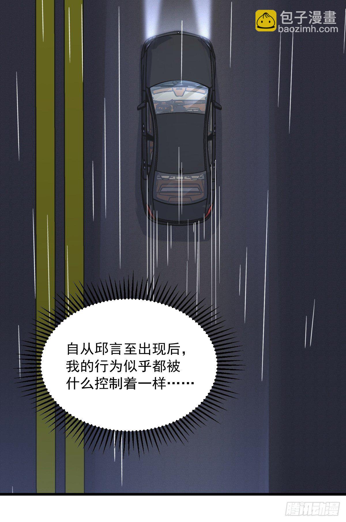 第13话 为什么是他？-第14话