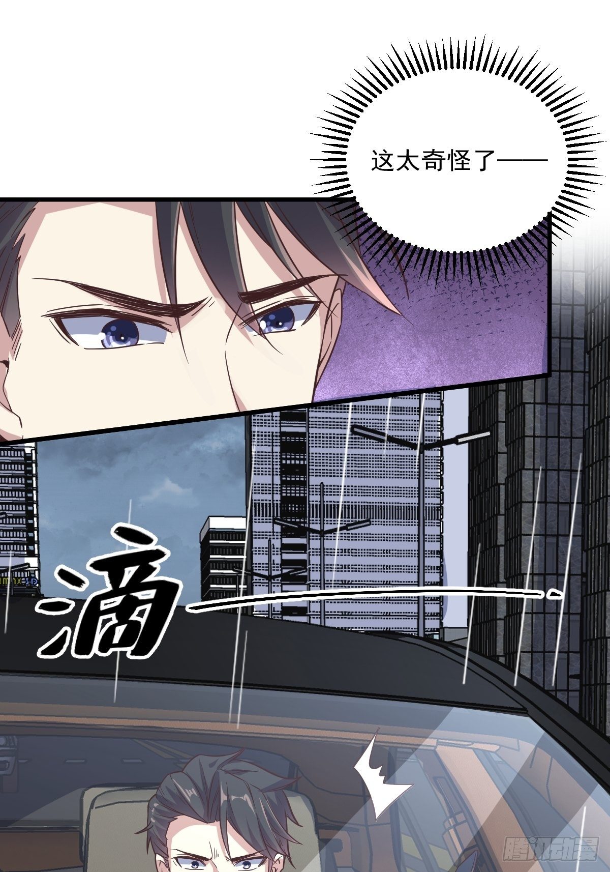 第13话 为什么是他？-第14话