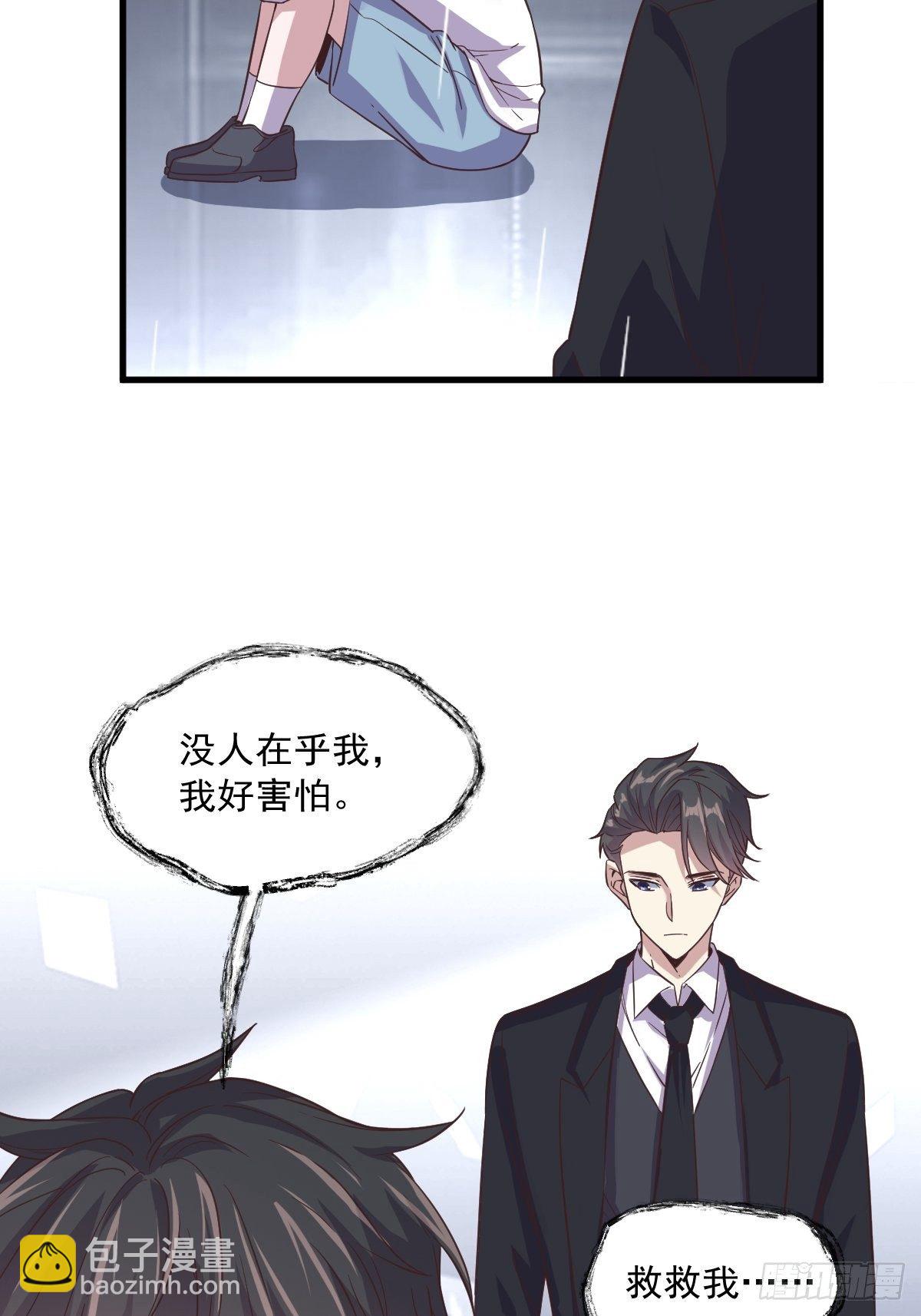 第13话 为什么是他？-第14话