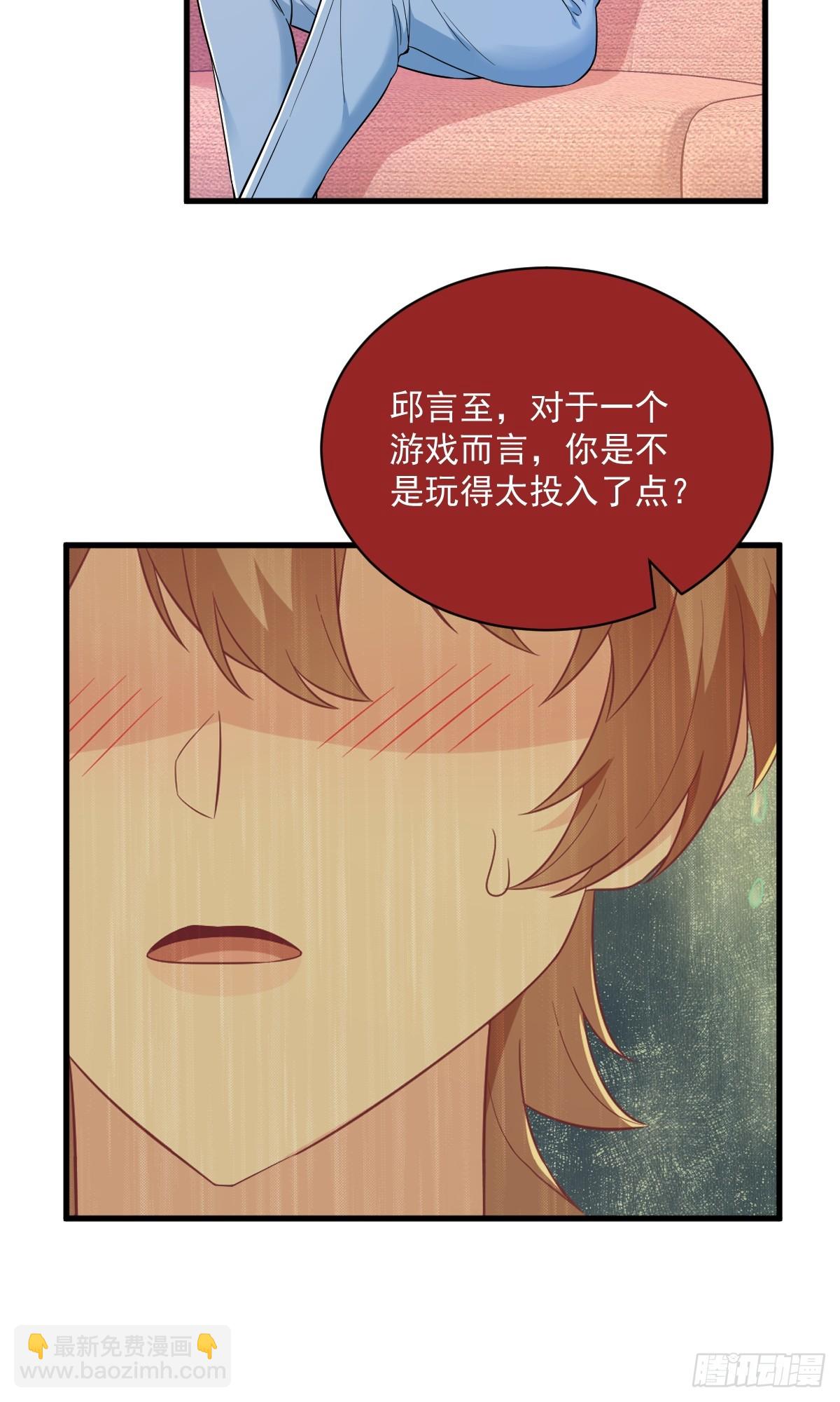 第131话 柳澄的回忆-第132话