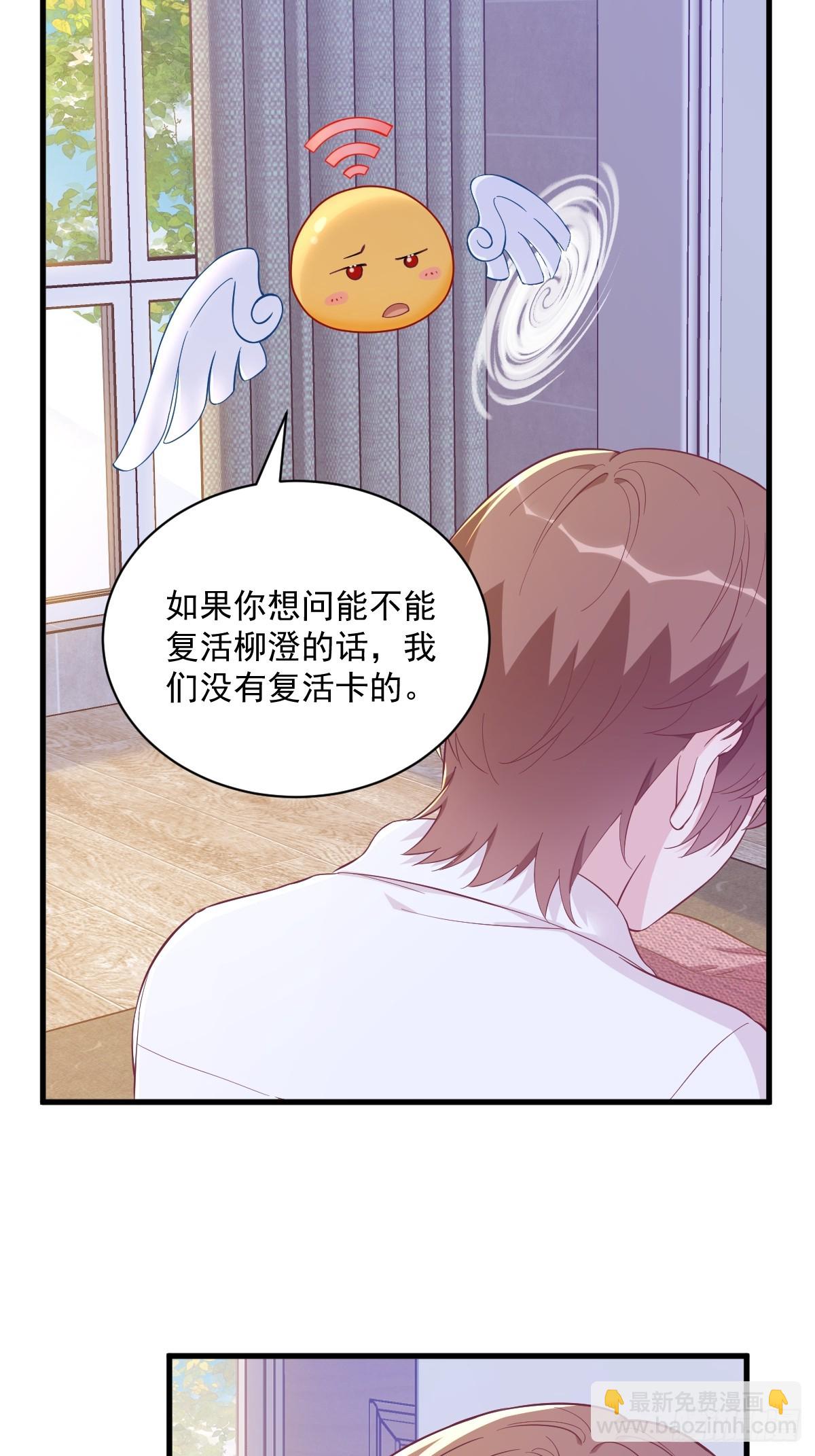 第131话 柳澄的回忆-第132话