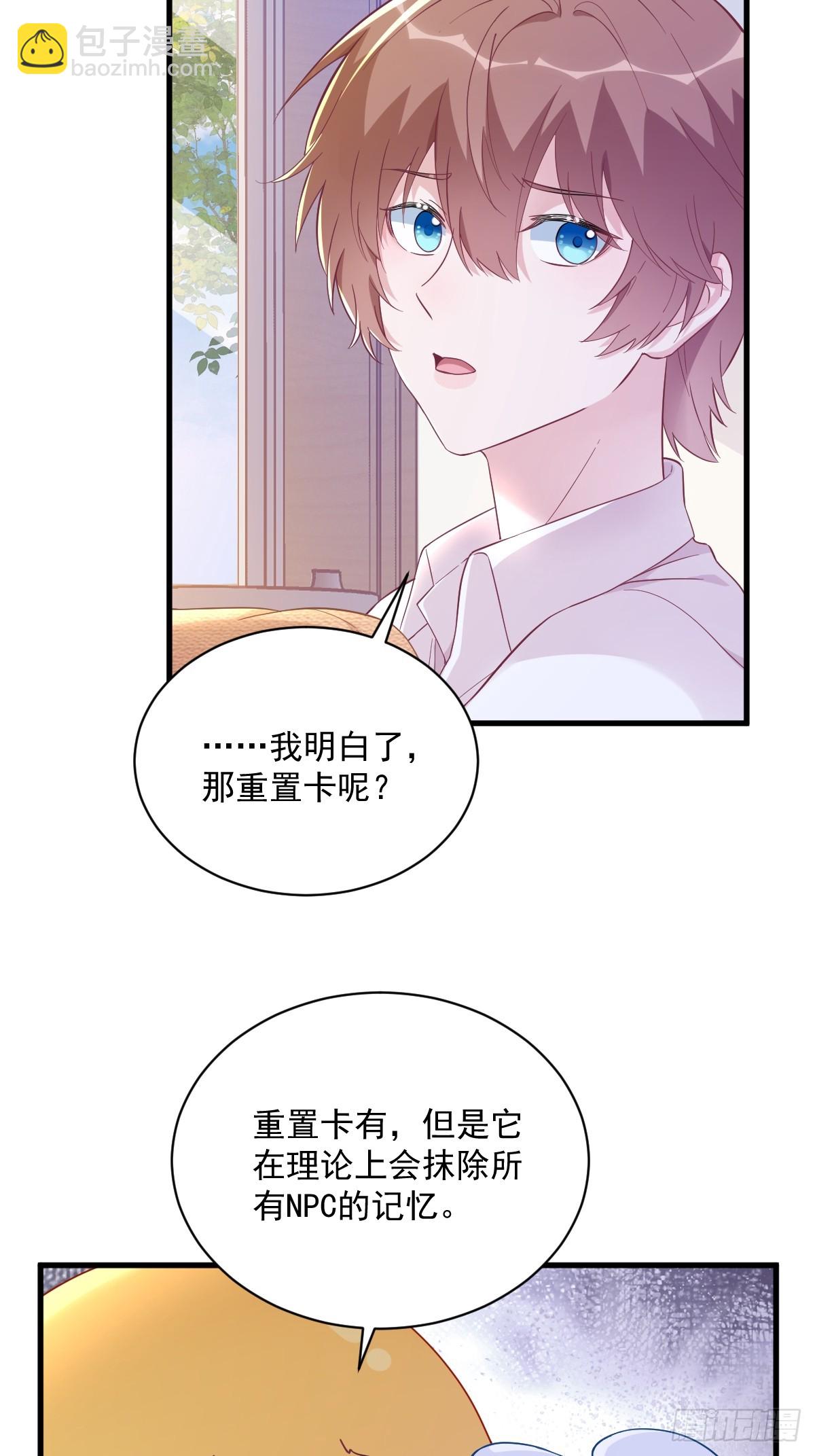 第131话 柳澄的回忆-第132话