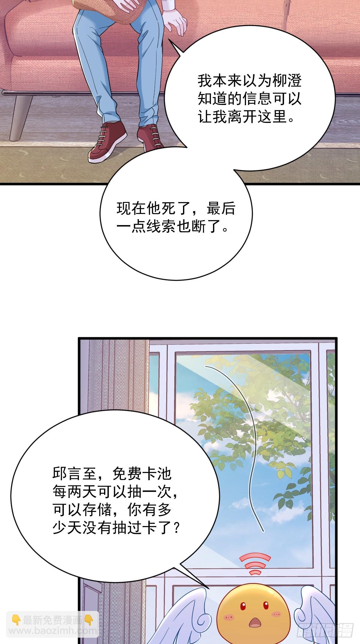 第131话 柳澄的回忆-第132话
