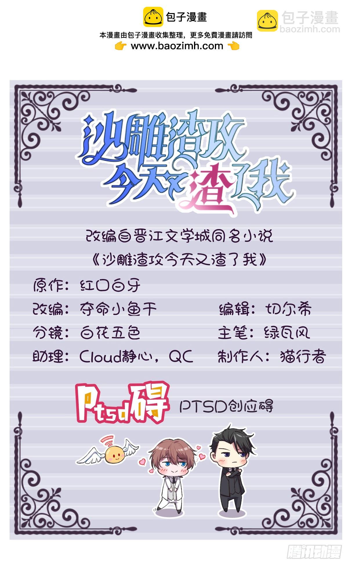 第131话 柳澄的回忆-第132话