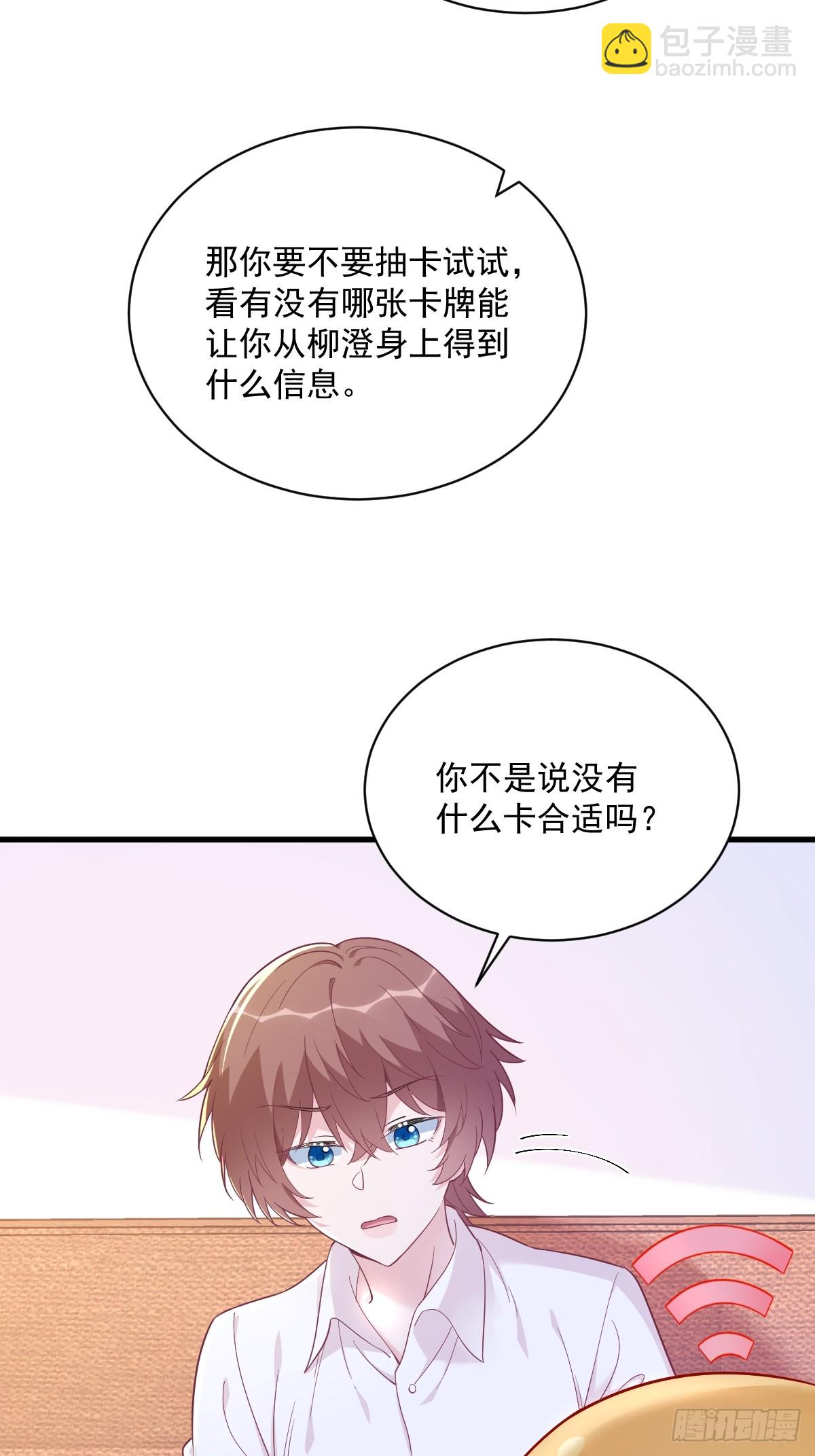 第131话 柳澄的回忆-第132话