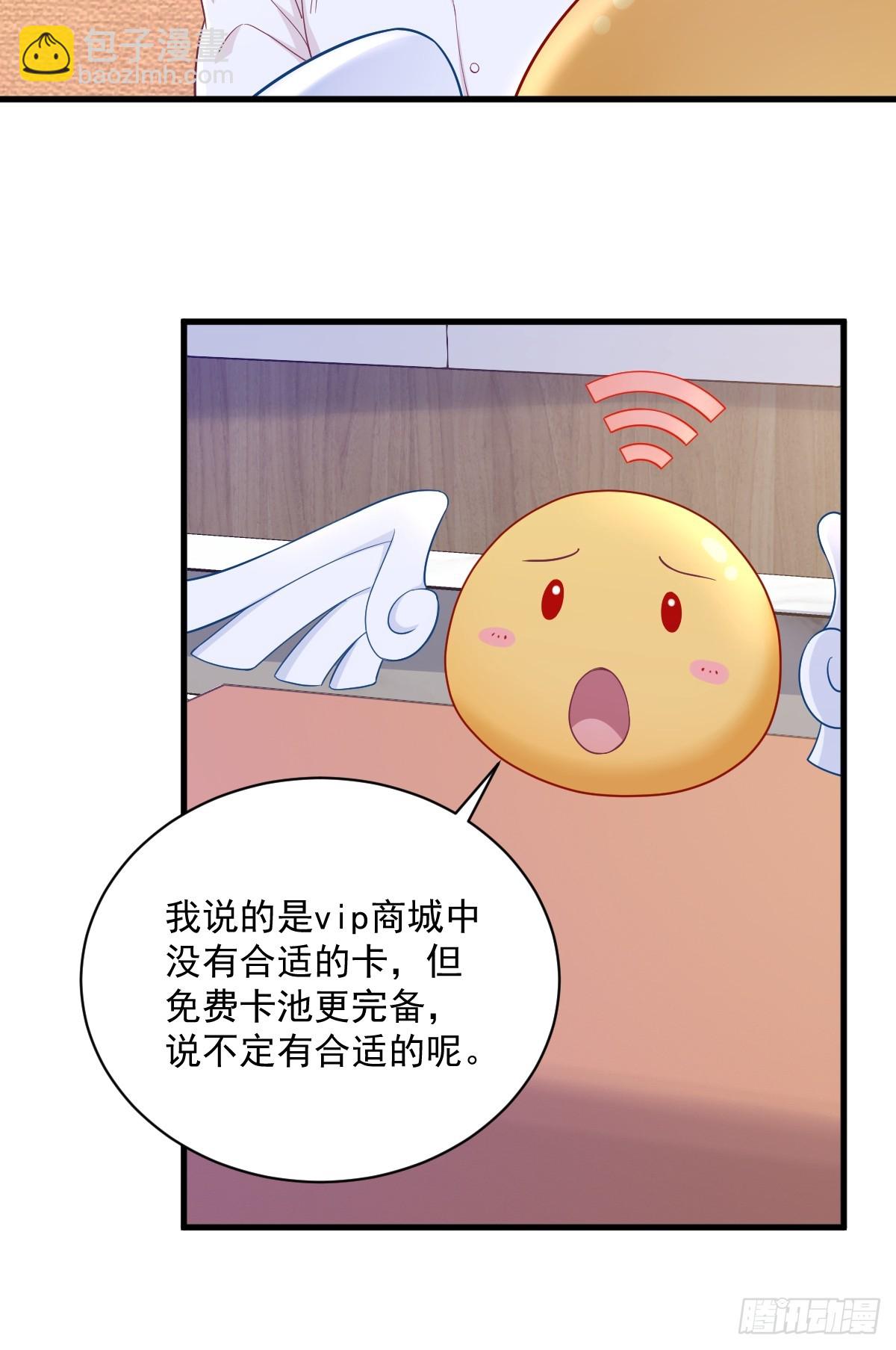第131话 柳澄的回忆-第132话