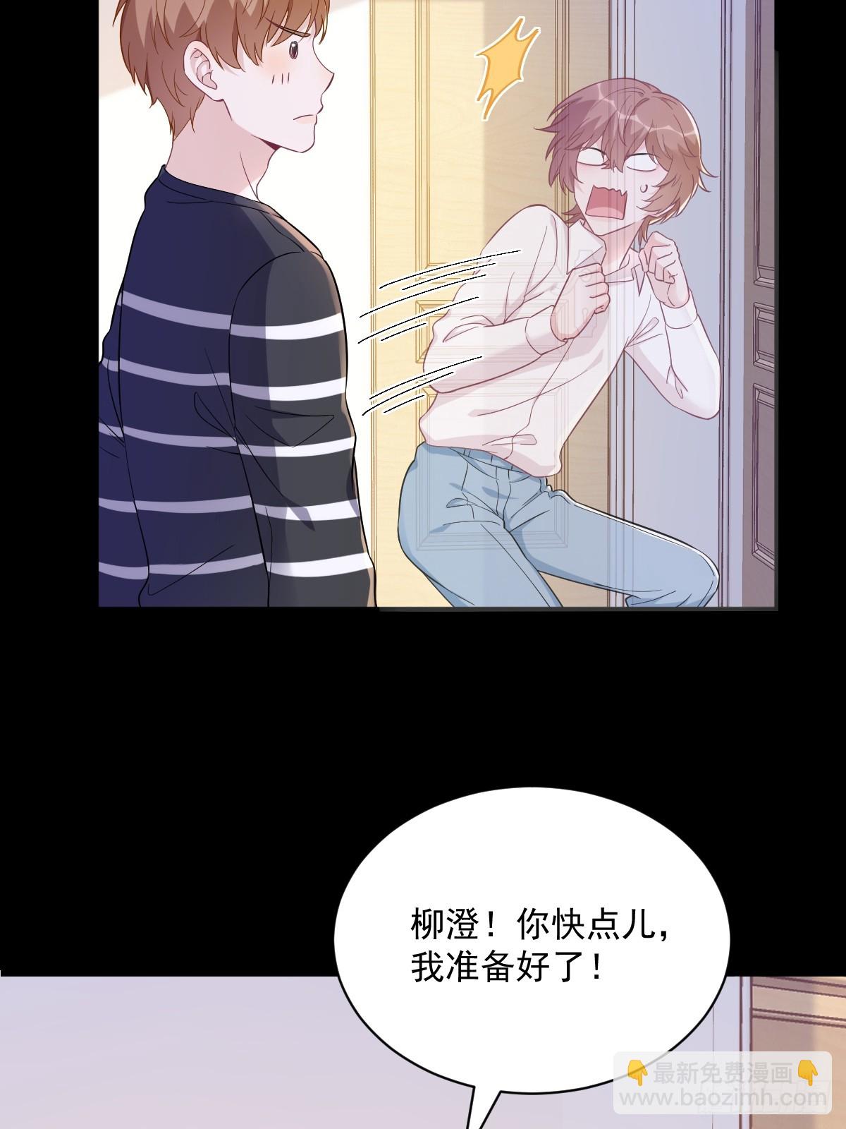 第131话 柳澄的回忆-第132话
