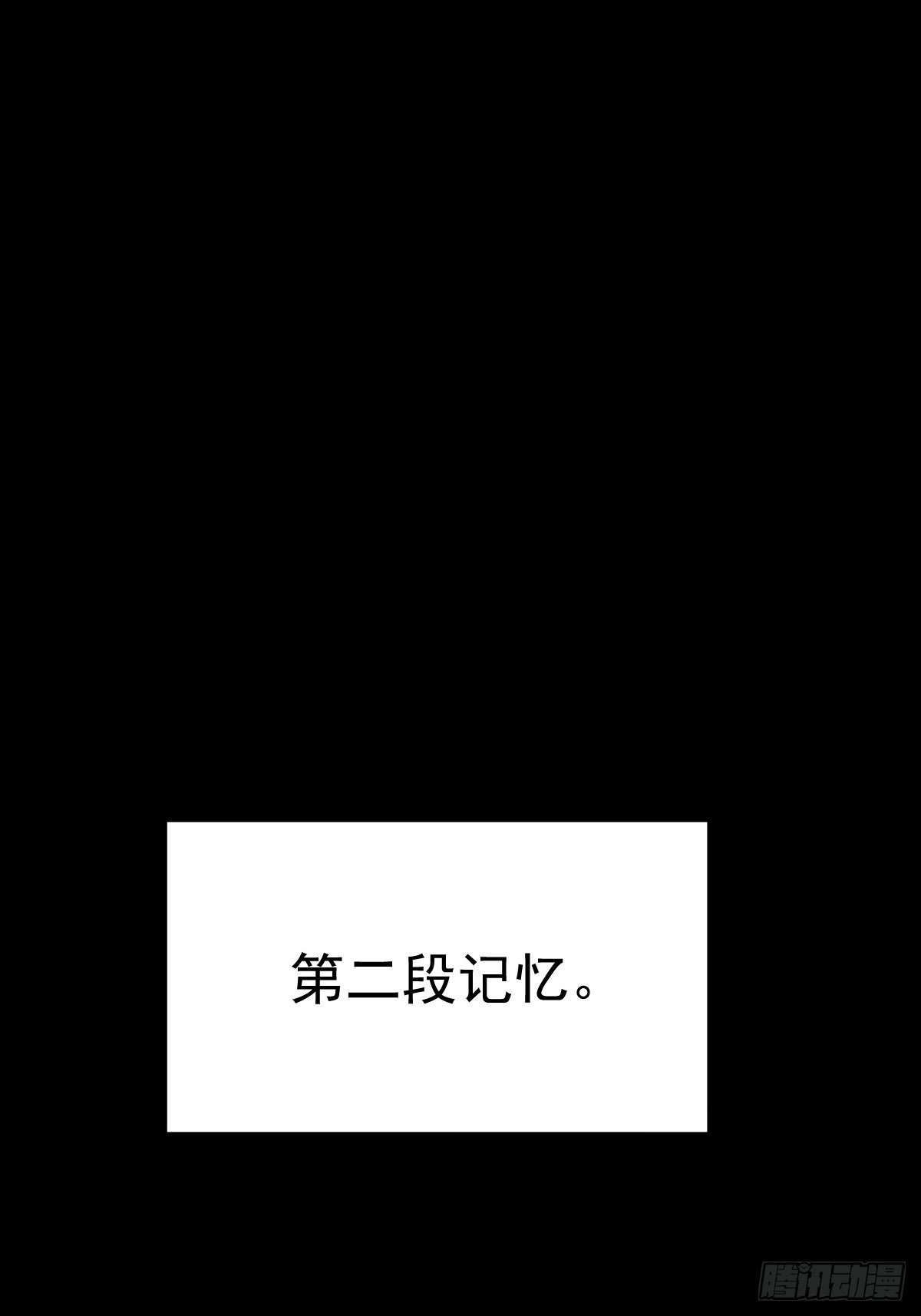 第131话 柳澄的回忆-第132话