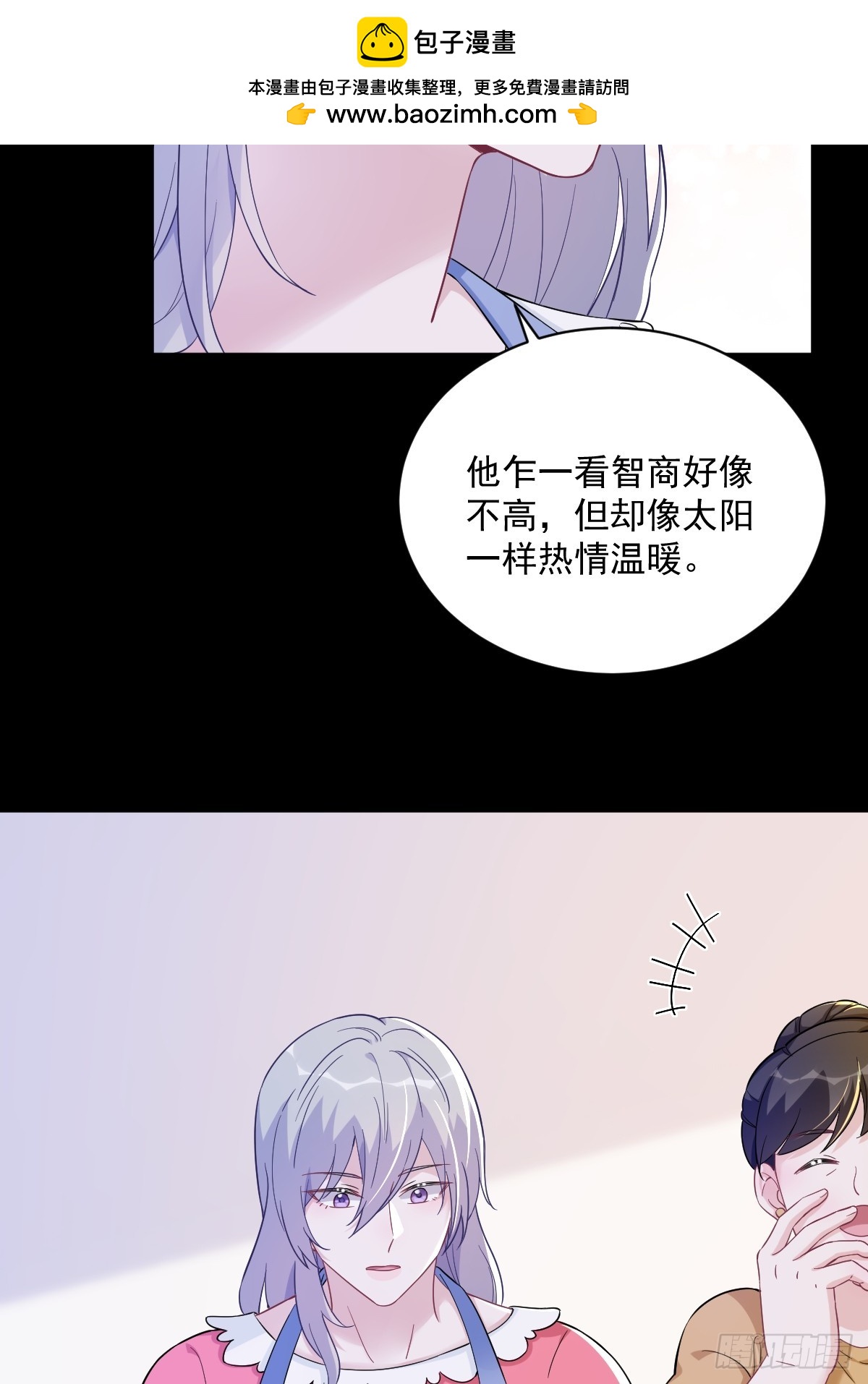 第131话 柳澄的回忆-第132话