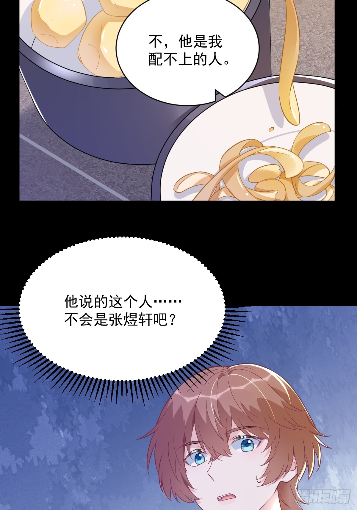 第131话 柳澄的回忆-第132话