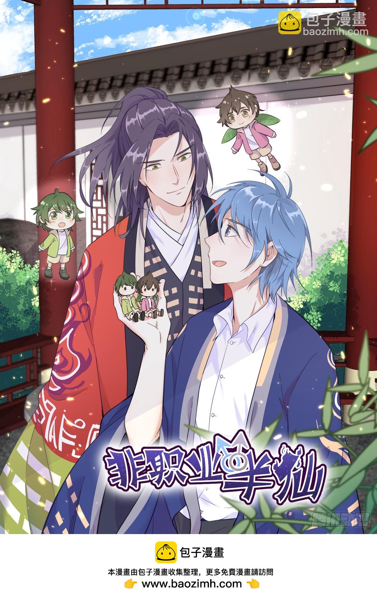 第131话 柳澄的回忆-第132话