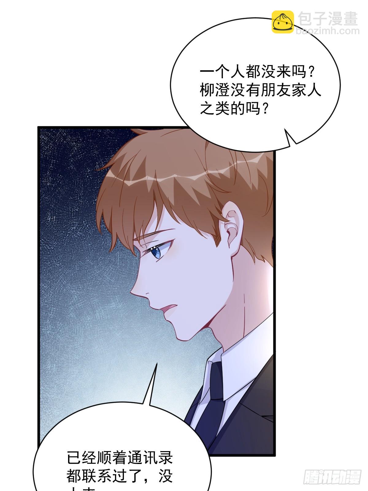 第131话 柳澄的回忆-第132话