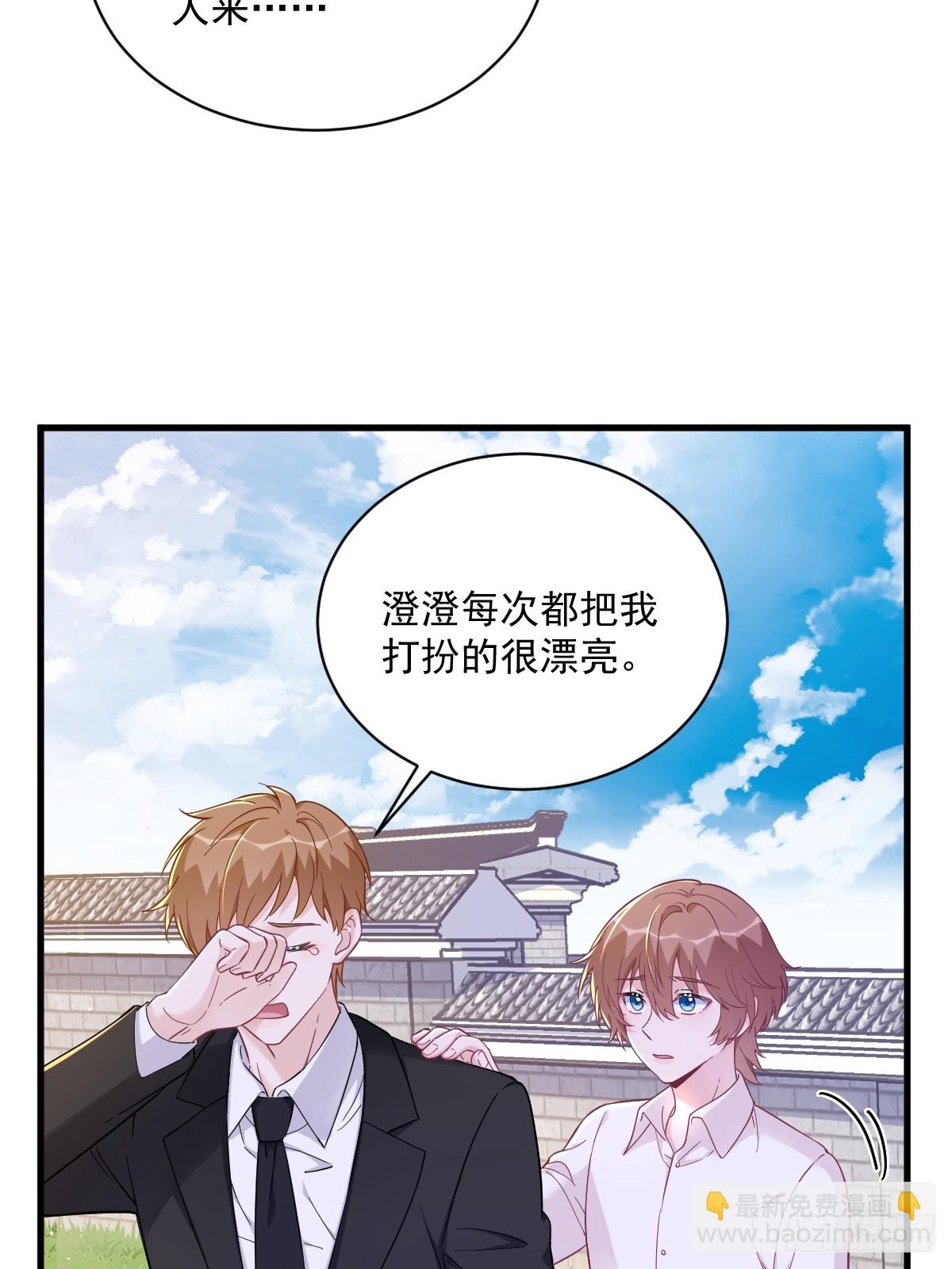 第131话 柳澄的回忆-第132话
