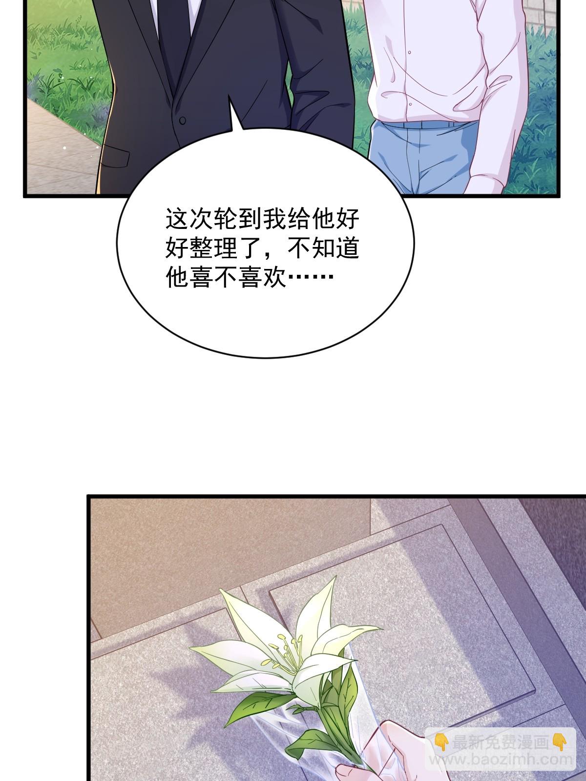 第131话 柳澄的回忆-第132话