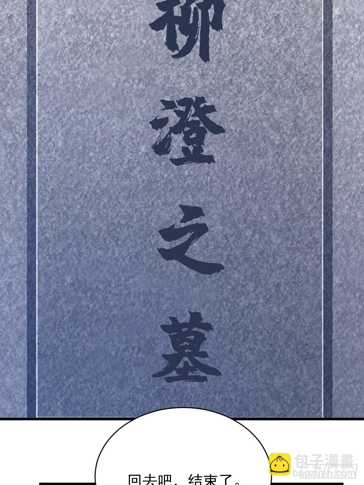 第131话 柳澄的回忆-第132话