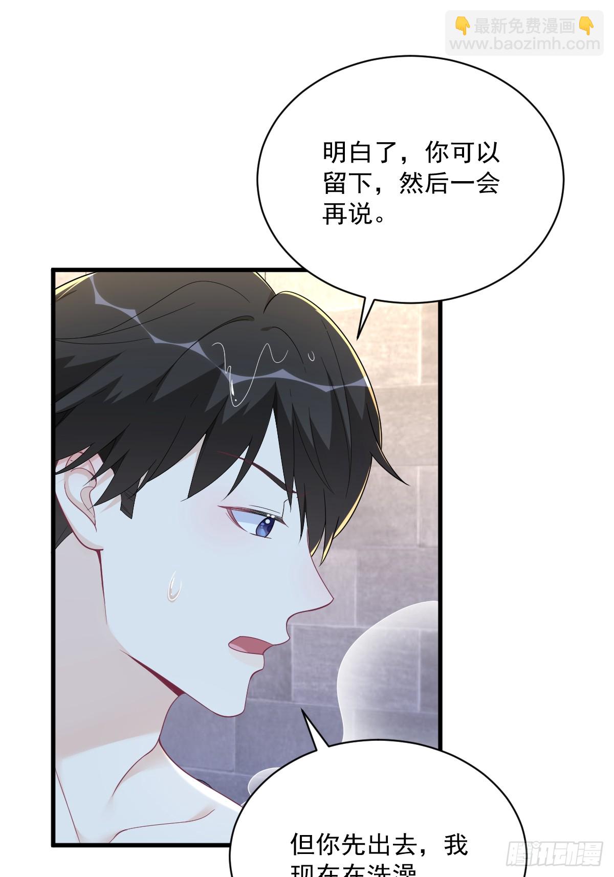 第133话 我能和你在一起吗？-第134话