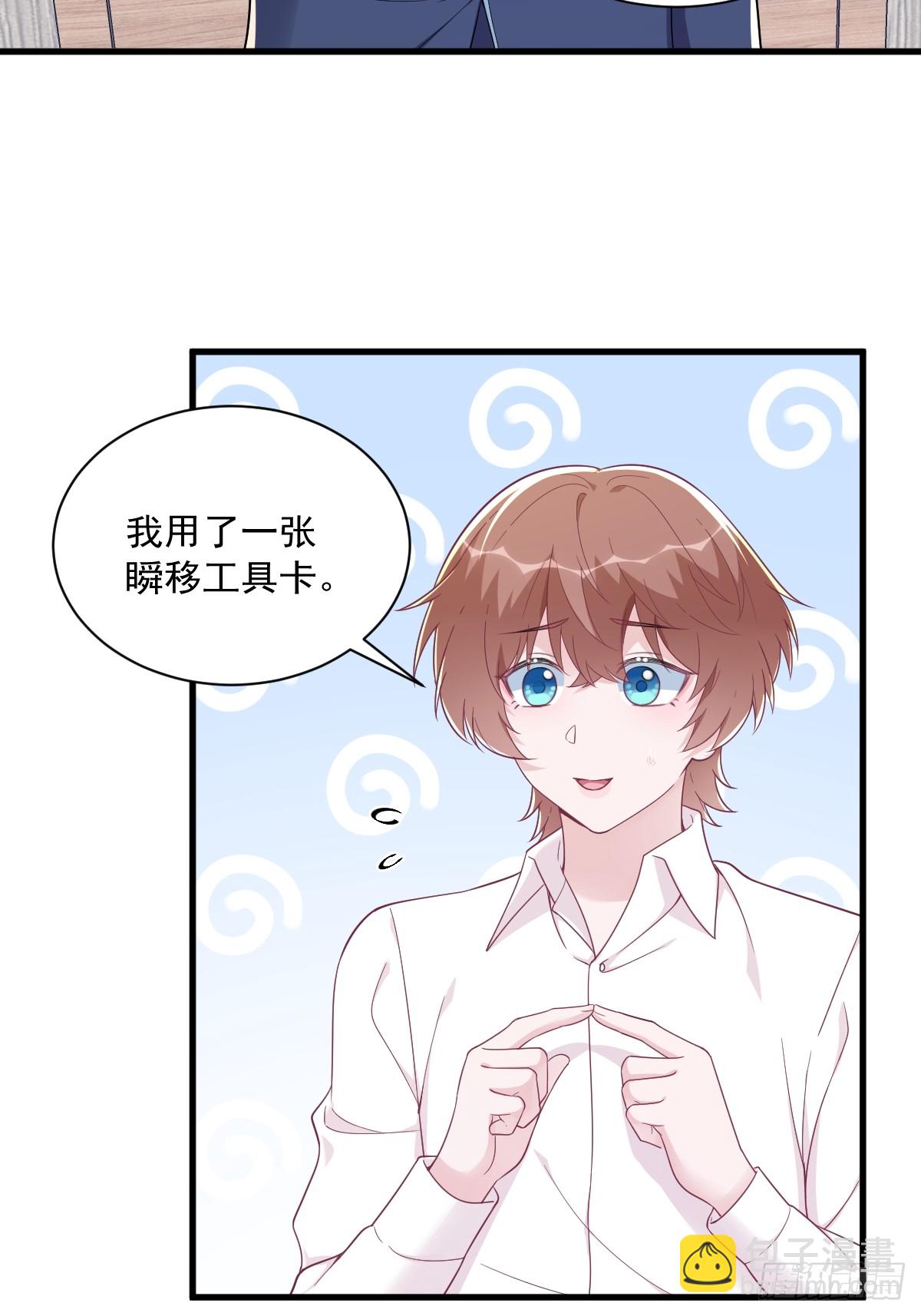 第133话 我能和你在一起吗？-第134话