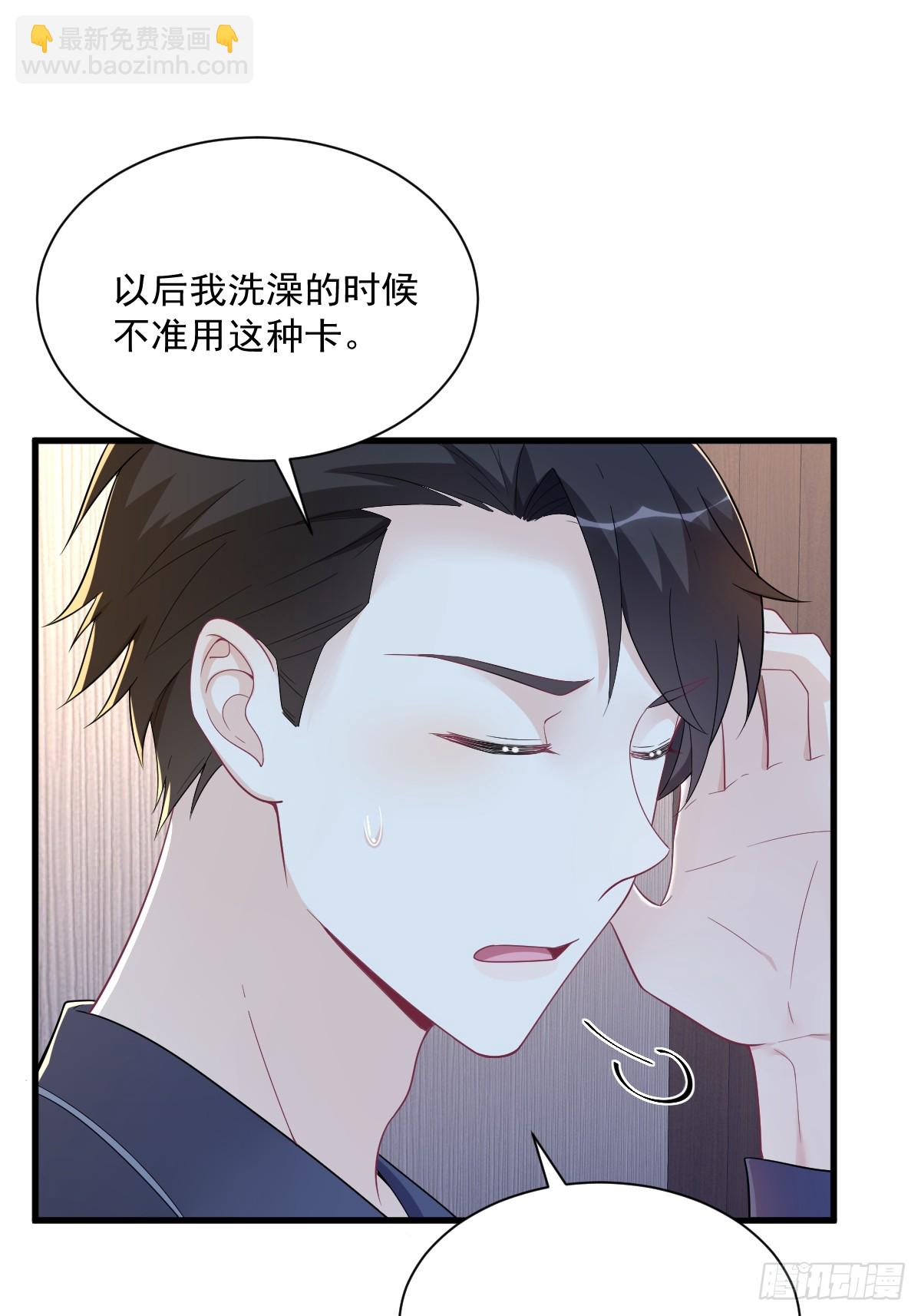 第133话 我能和你在一起吗？-第134话