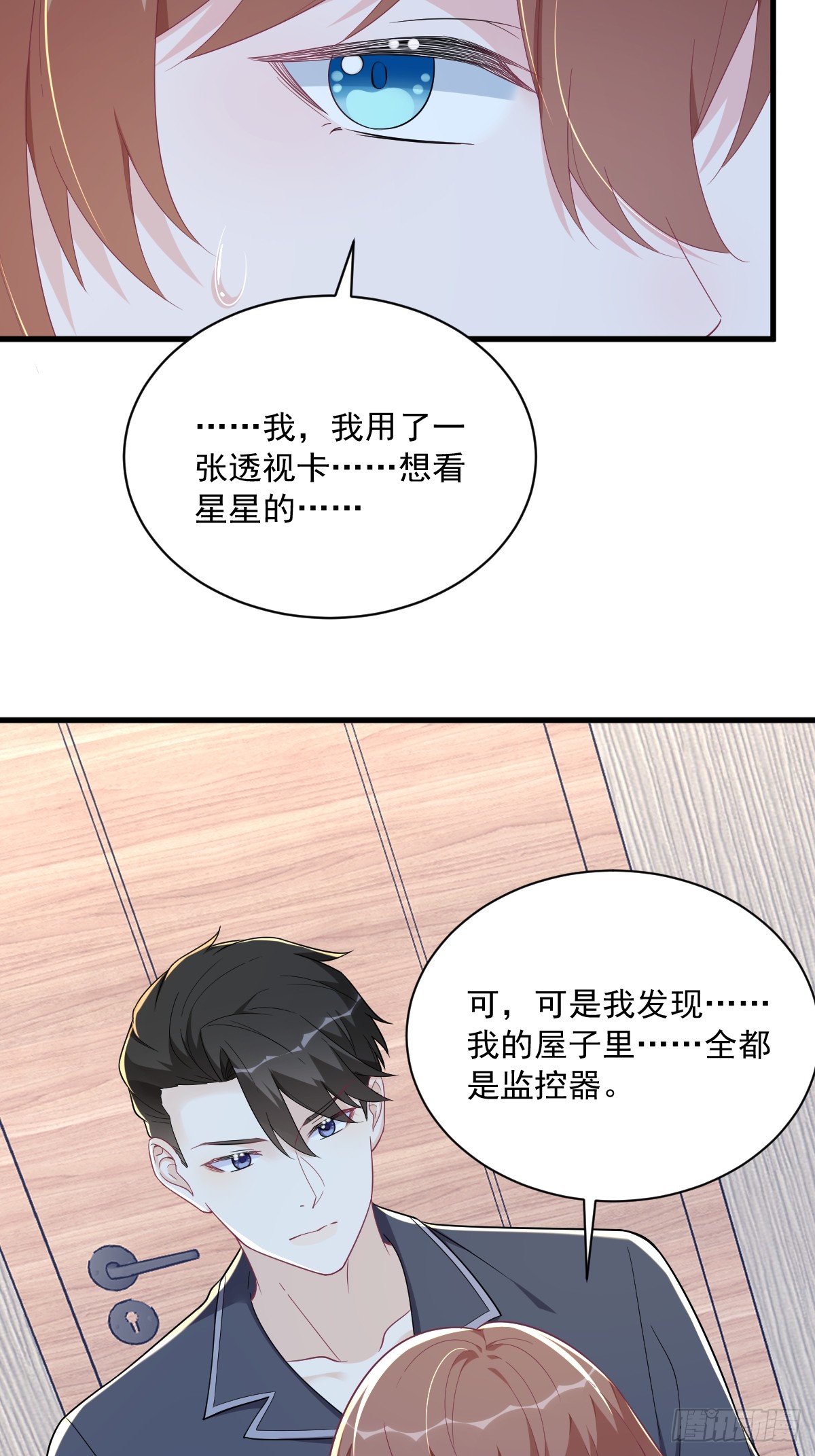 第133话 我能和你在一起吗？-第134话