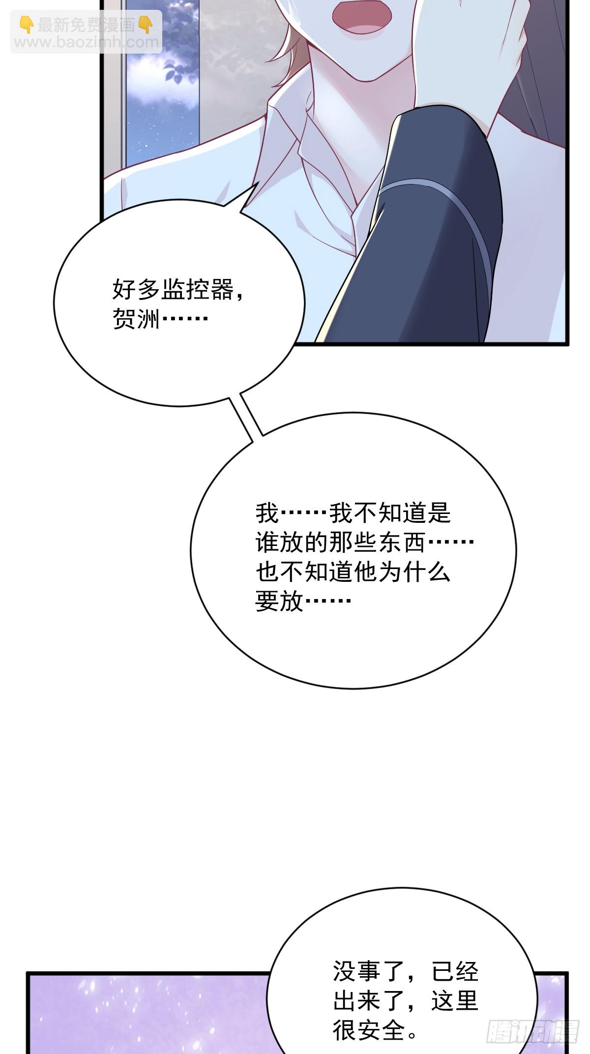 第133话 我能和你在一起吗？-第134话
