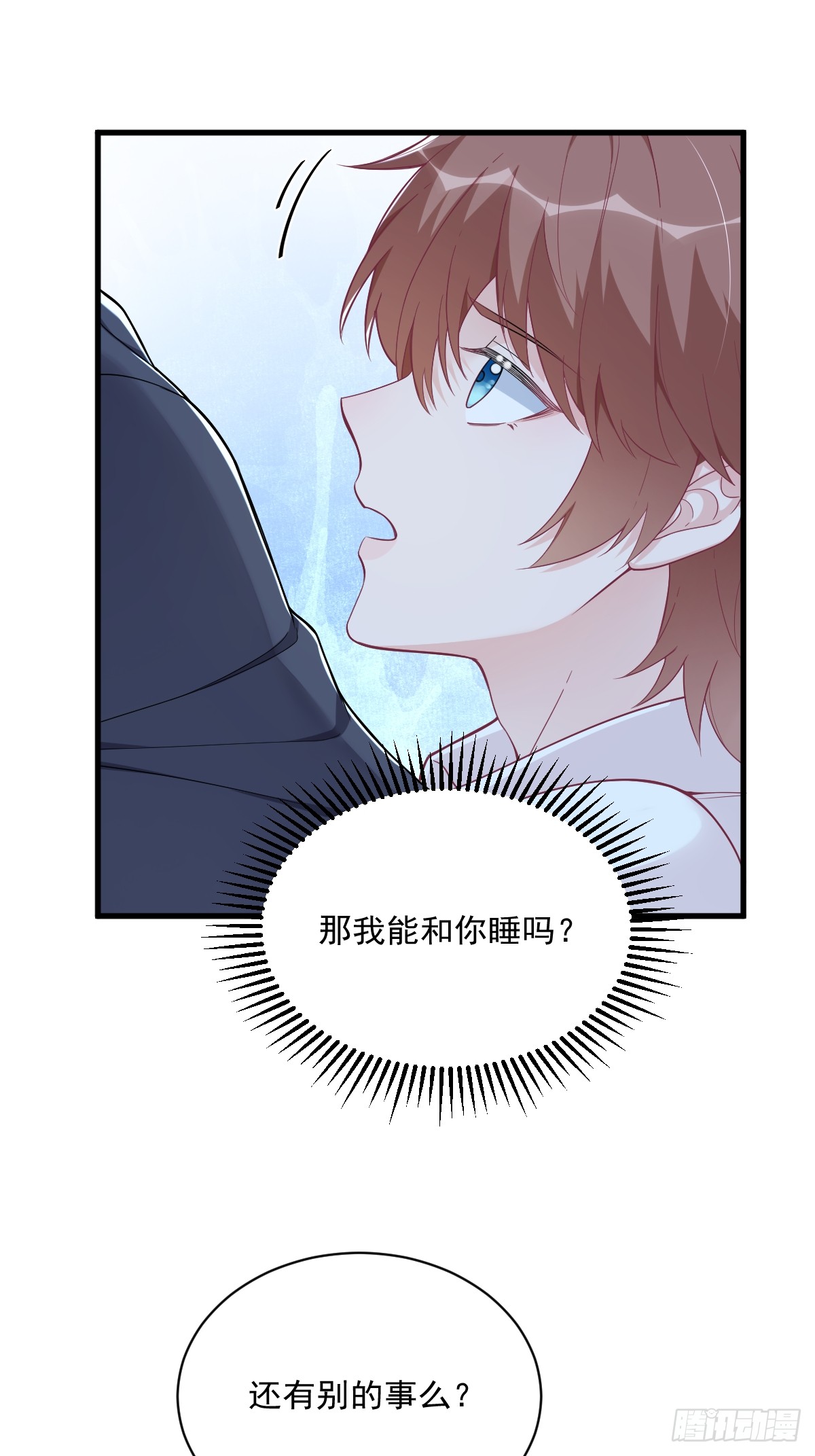 第133话 我能和你在一起吗？-第134话
